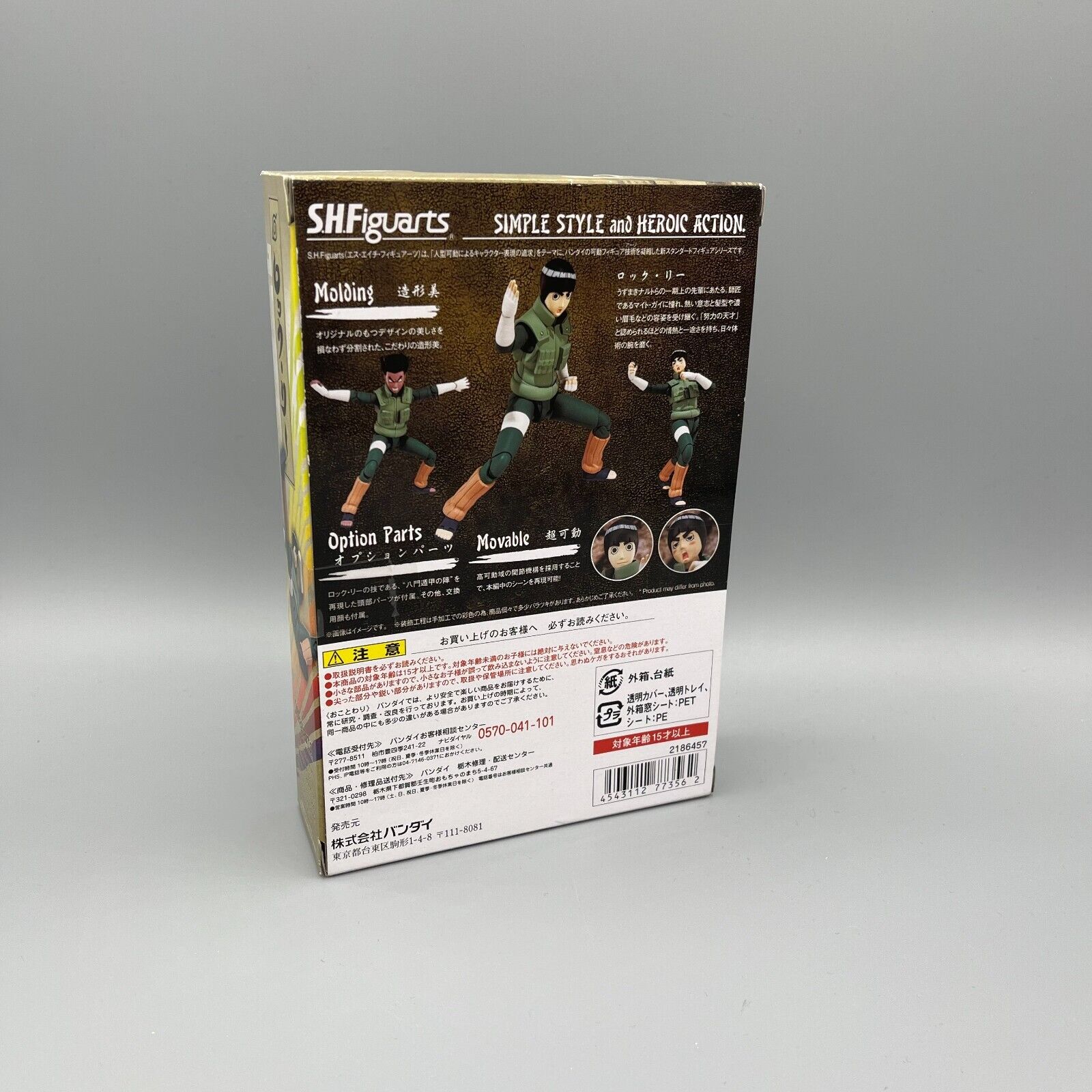 Bandai S.H. Figuarts Naruto - Rock Lee Action Figure