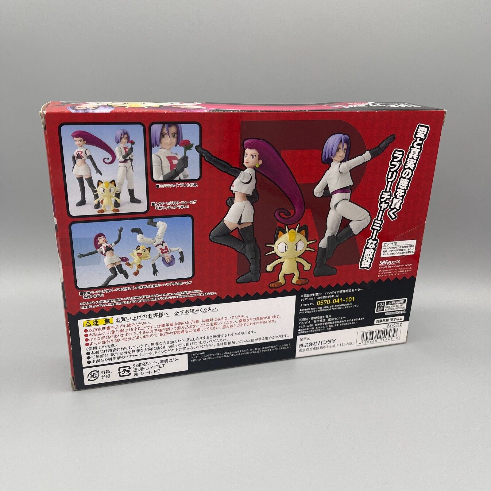 Sh Figuarts Figma Red Pokemon Bandai Figuarts Pokemon Team Rocket