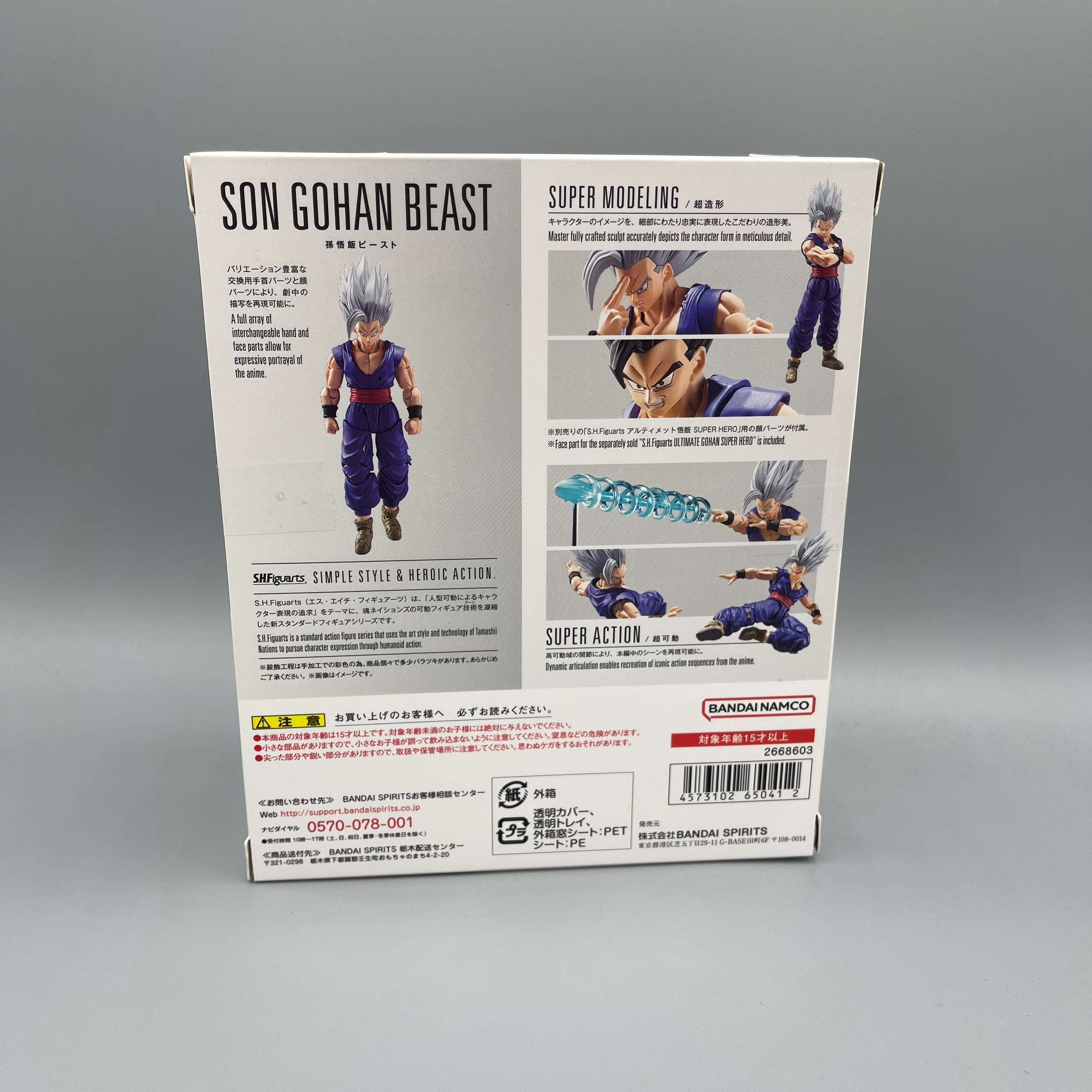 Bandai S.H. Figuarts Dragon Ball Super Hero Gohan Beast Action Figure