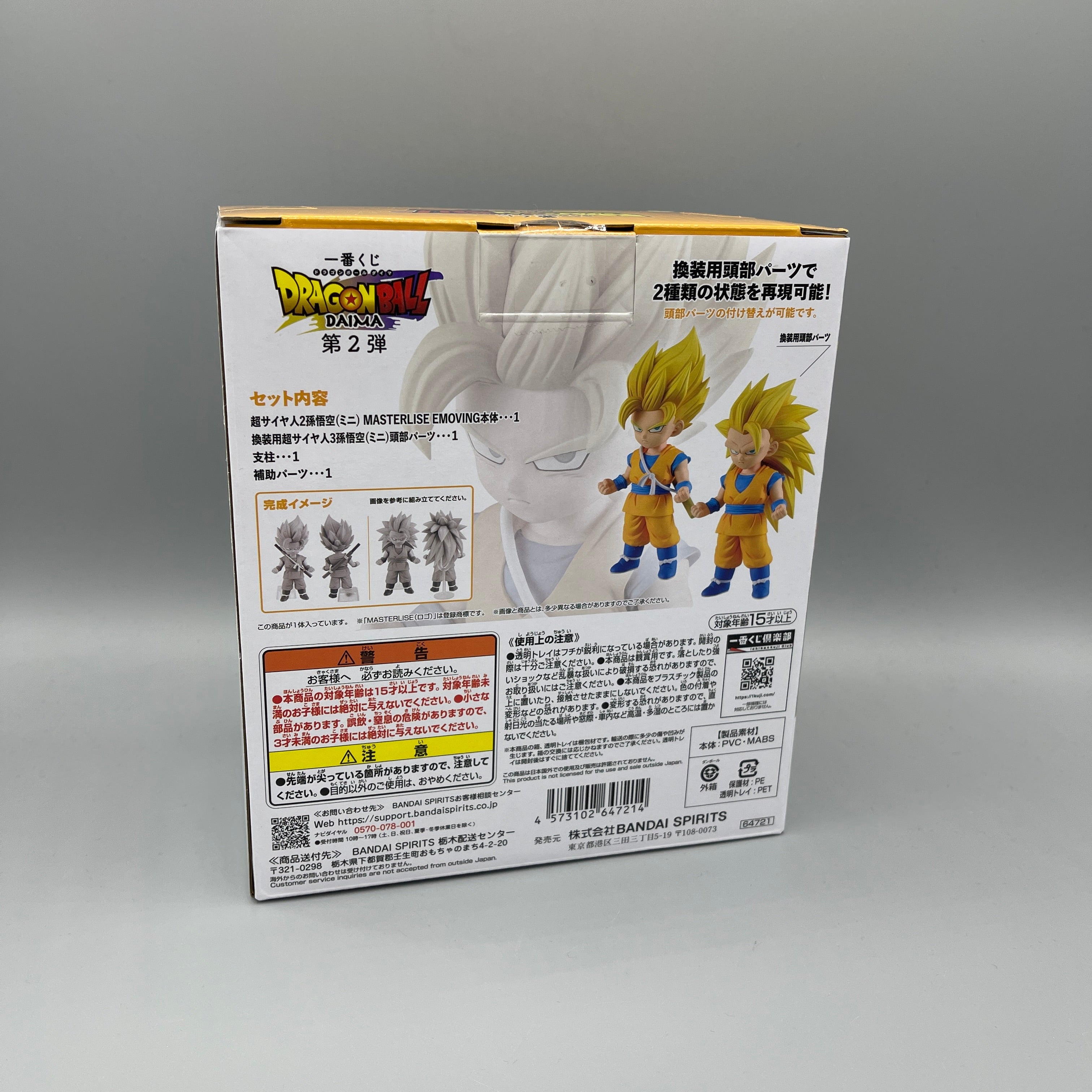 Bandai Masterlise Dragon Ball Daima Son Goku Mini Super Saiyan 2 & 3 Figures