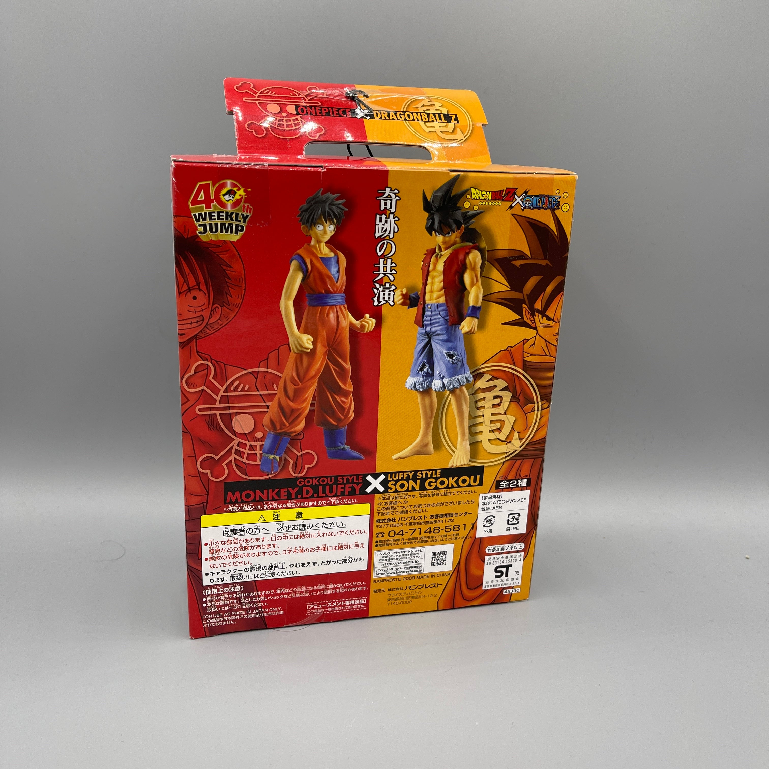 Banpresto Dragon Ball Z x One Piece DX Assembled Figure One Piece Luffy (Son Goku Style)