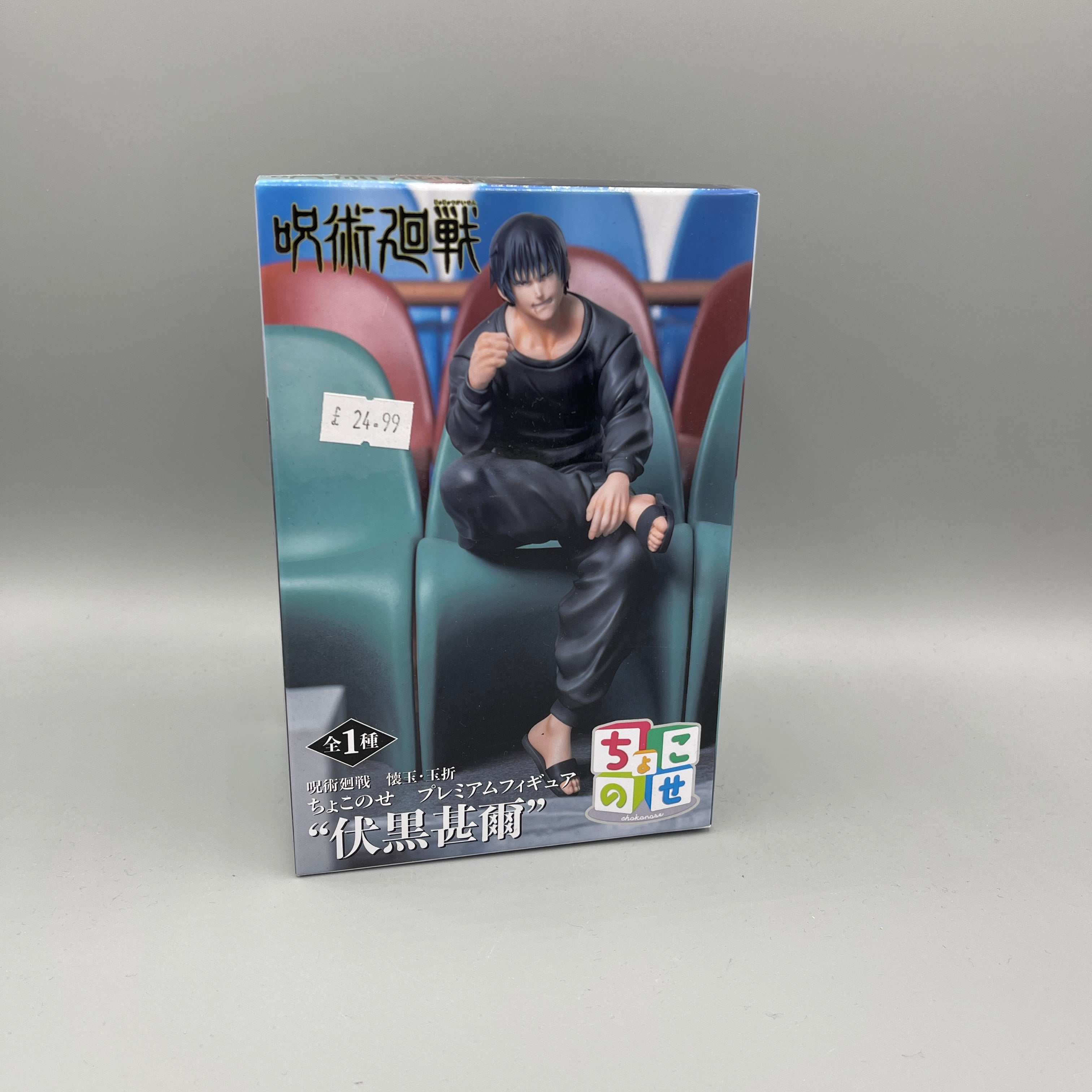 SEGA Chokonose - Jujutsu Kaisen Toji Fushiguro Perching Figure