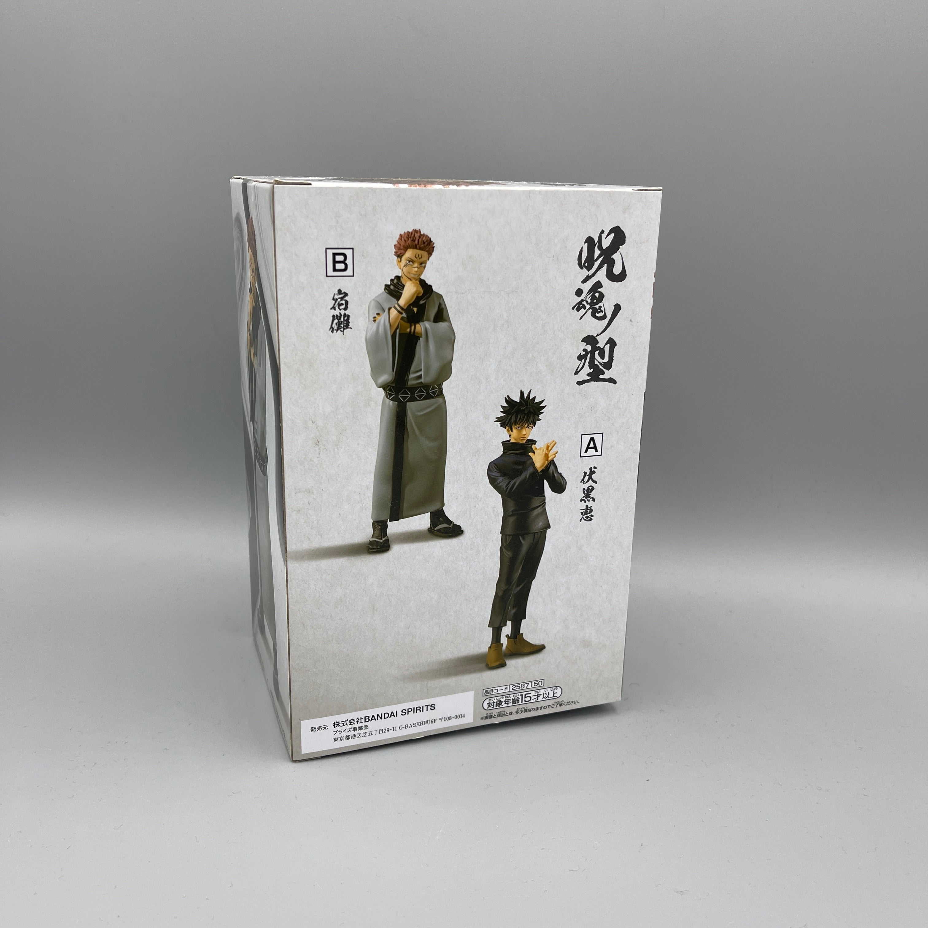 Bandai Banpresto Jujutsu Kaisen Jukon no Kata Megumi Fushiguro & Sukuna - Sukuna Figure B