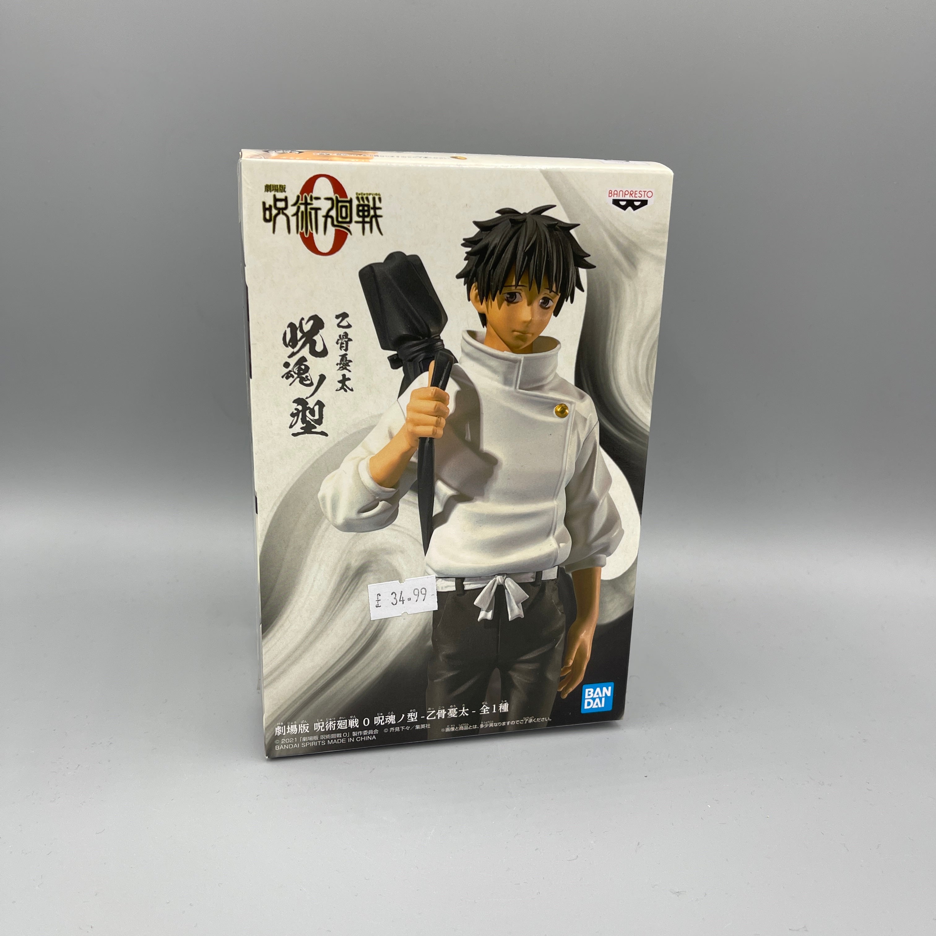 Bandai Banpresto Jujutsu Kaisen 0 Jukon No Kata Yuta Okkotsu Figure