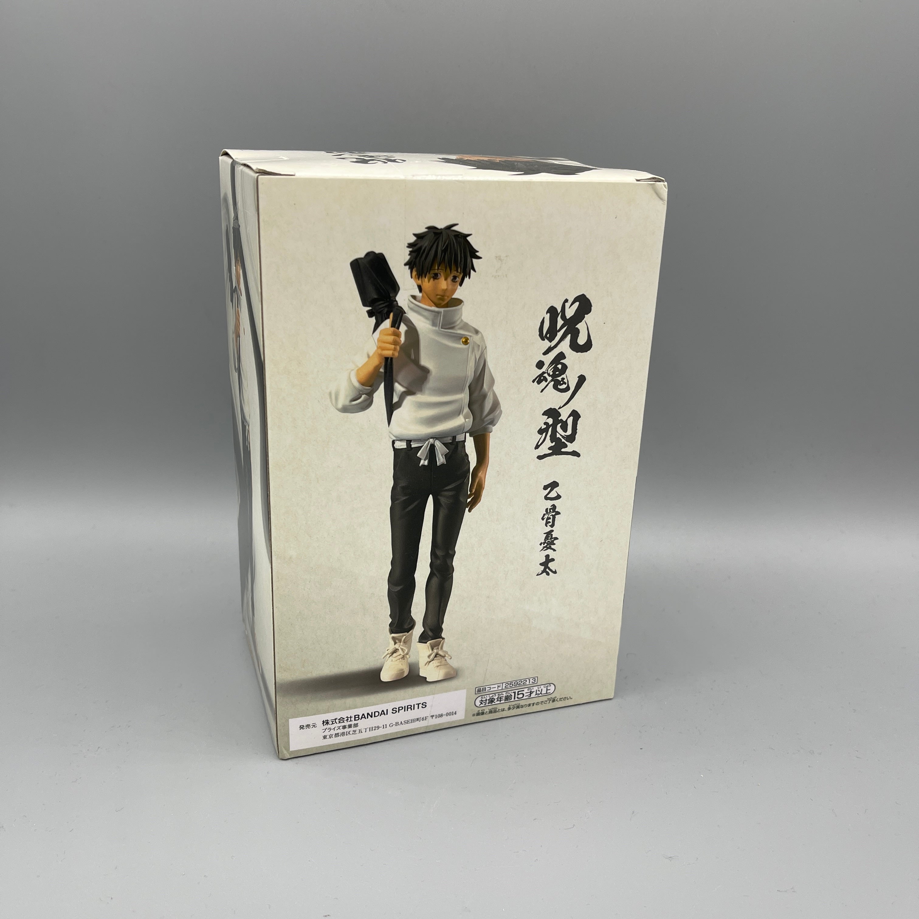 Bandai Banpresto Jujutsu Kaisen 0 Jukon No Kata Yuta Okkotsu Figure