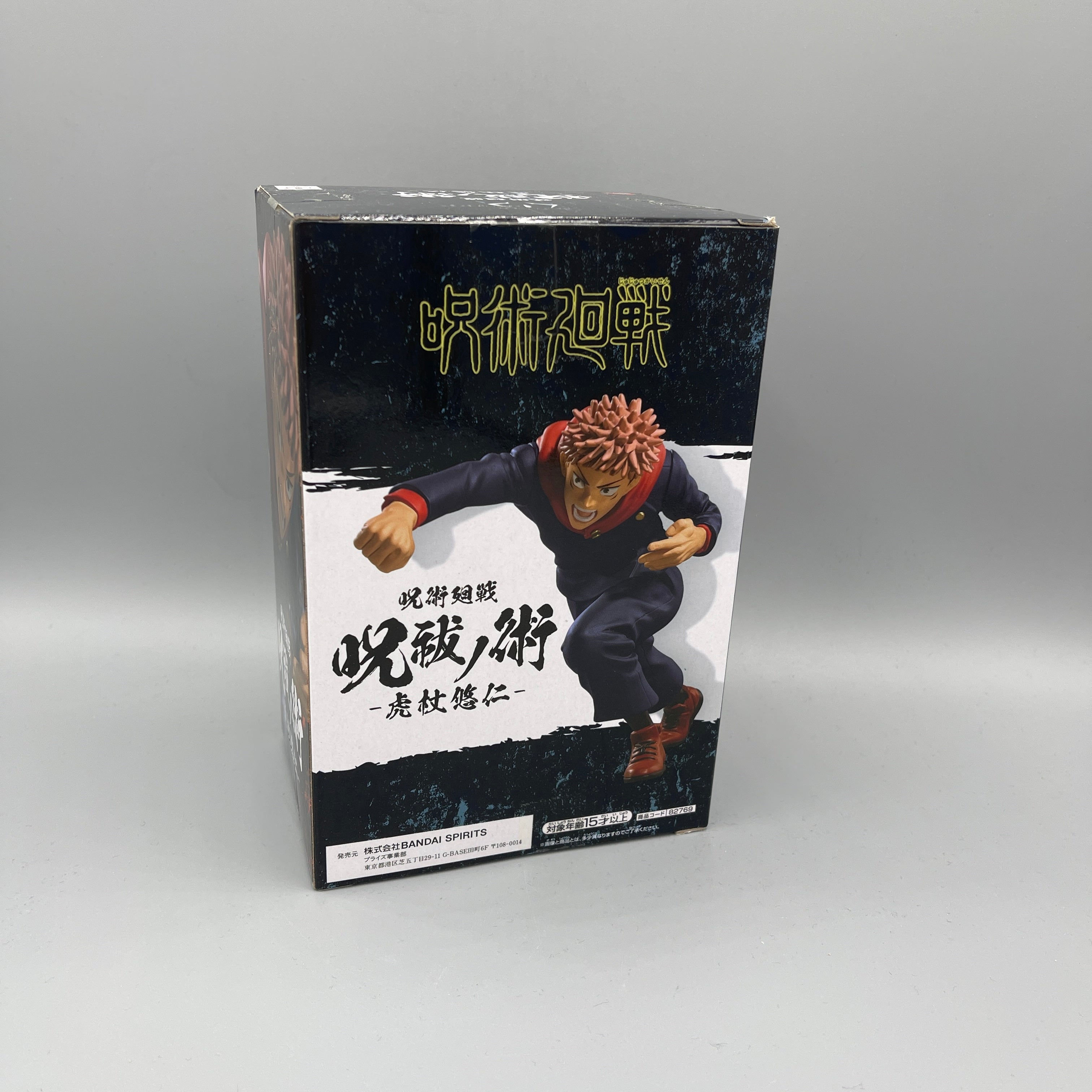 Bandai Banpresto Jujutsu Kaisen: Yuji Itadori Cursed Exorcism Technique Figure