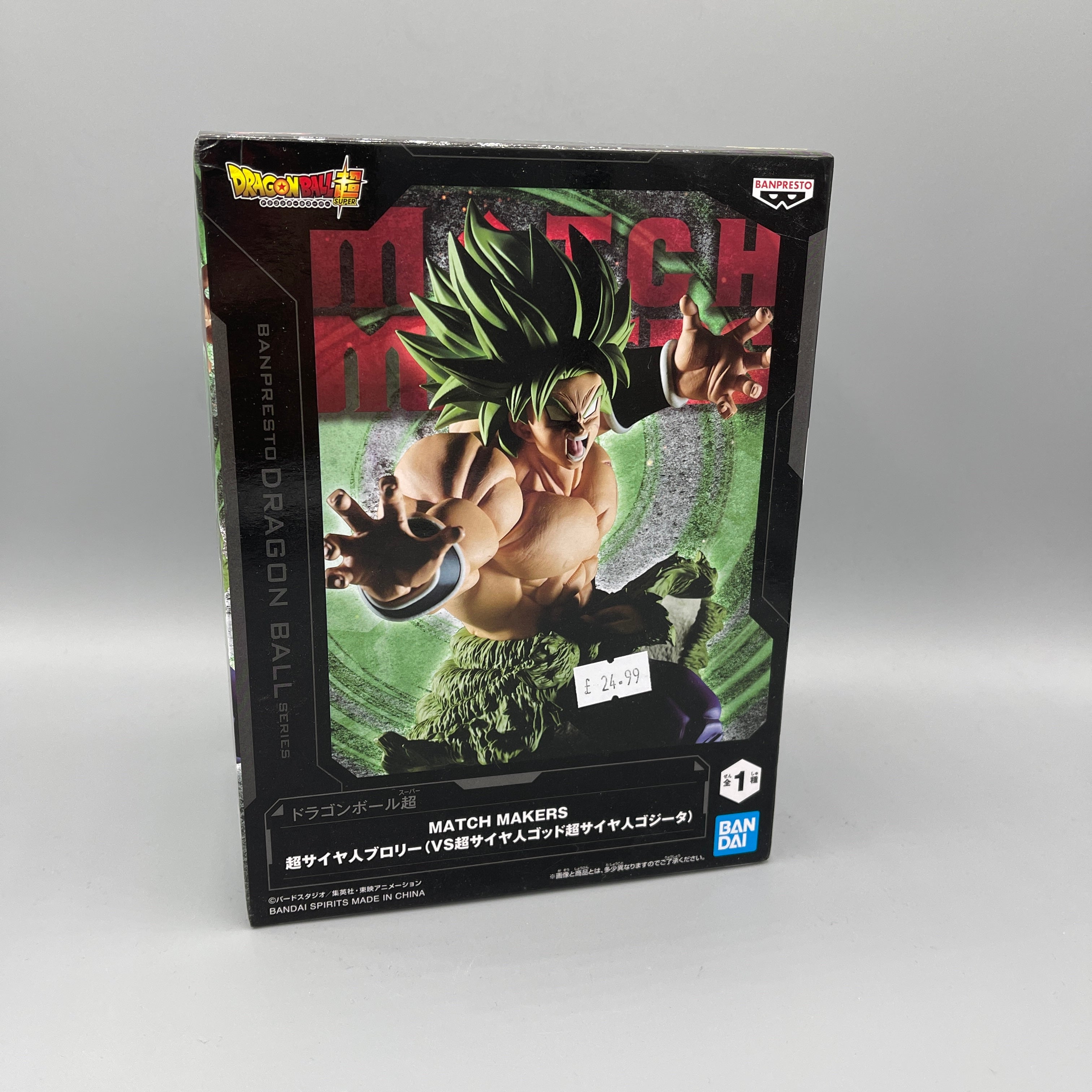Bandai Banpresto - Dragon Ball Super Match Makers Super Saiyan Broly (VS Super Saiyan God, Super Saiyan Gogeta) Figure
