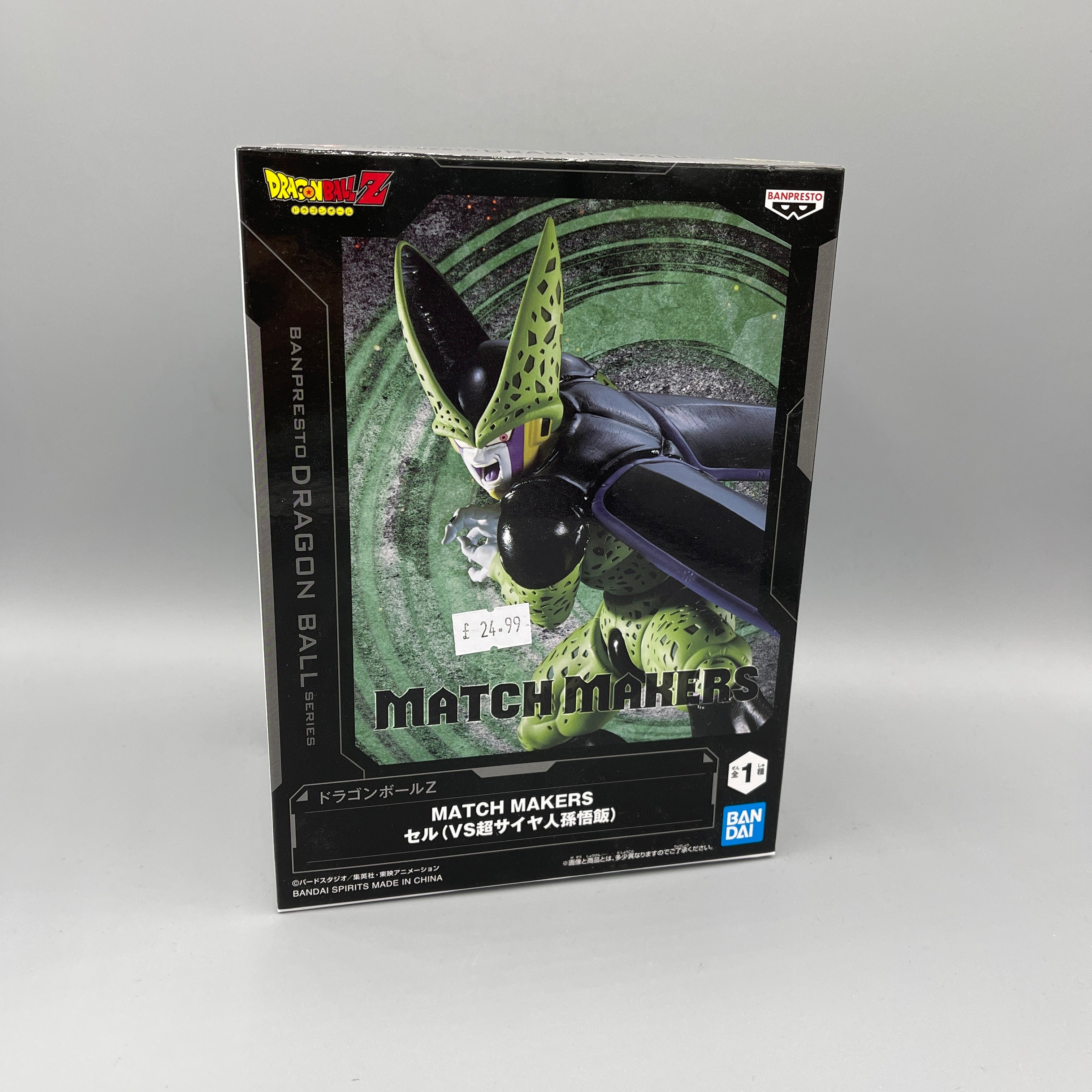 Bandai Banpresto - Dragon Ball Z Match Makers Cell (vs. Super Saiyan Gohan) Figure