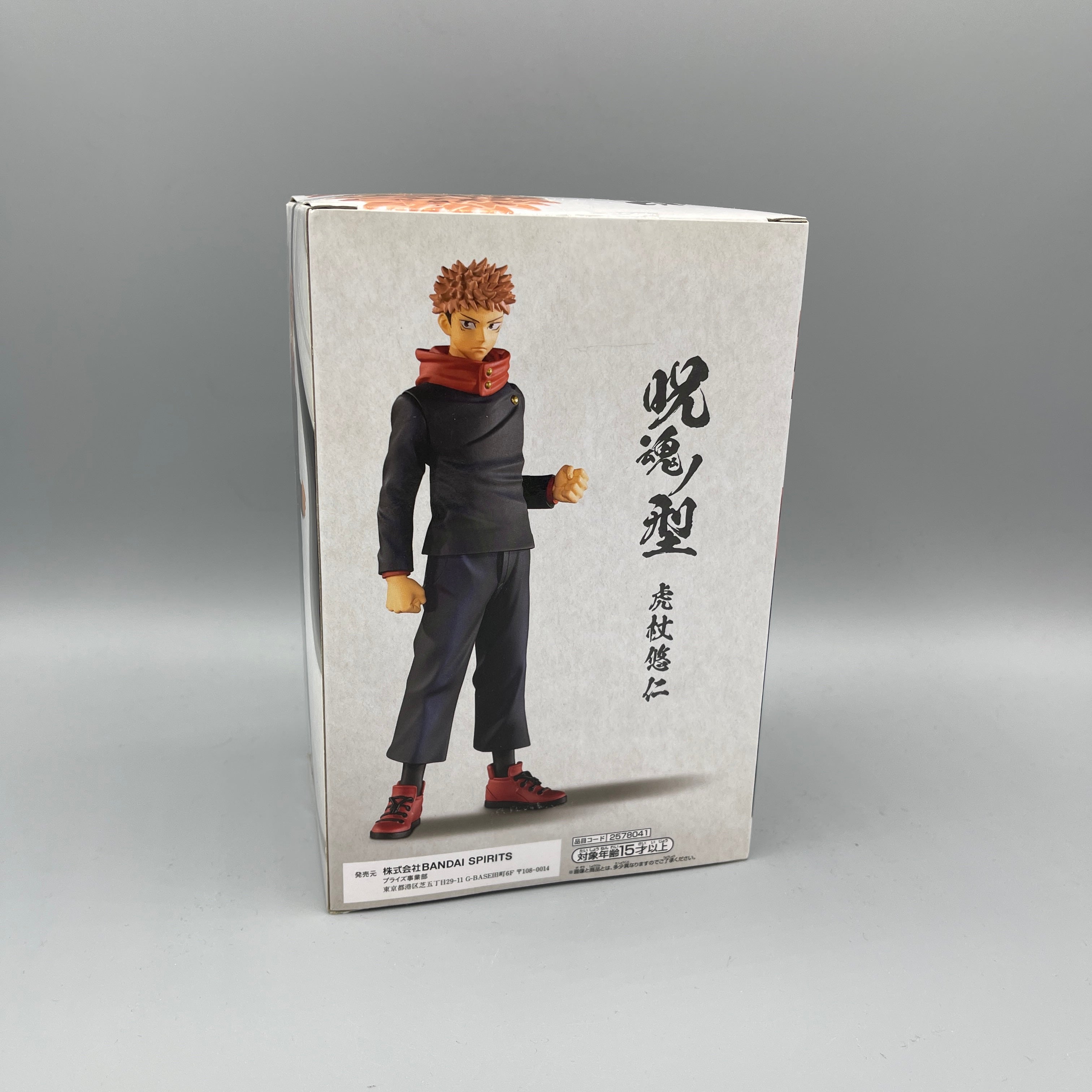 Bandai Banpresto Jujutsu Kaisen Figure Jukon no Kata Yuji Itadori Figure