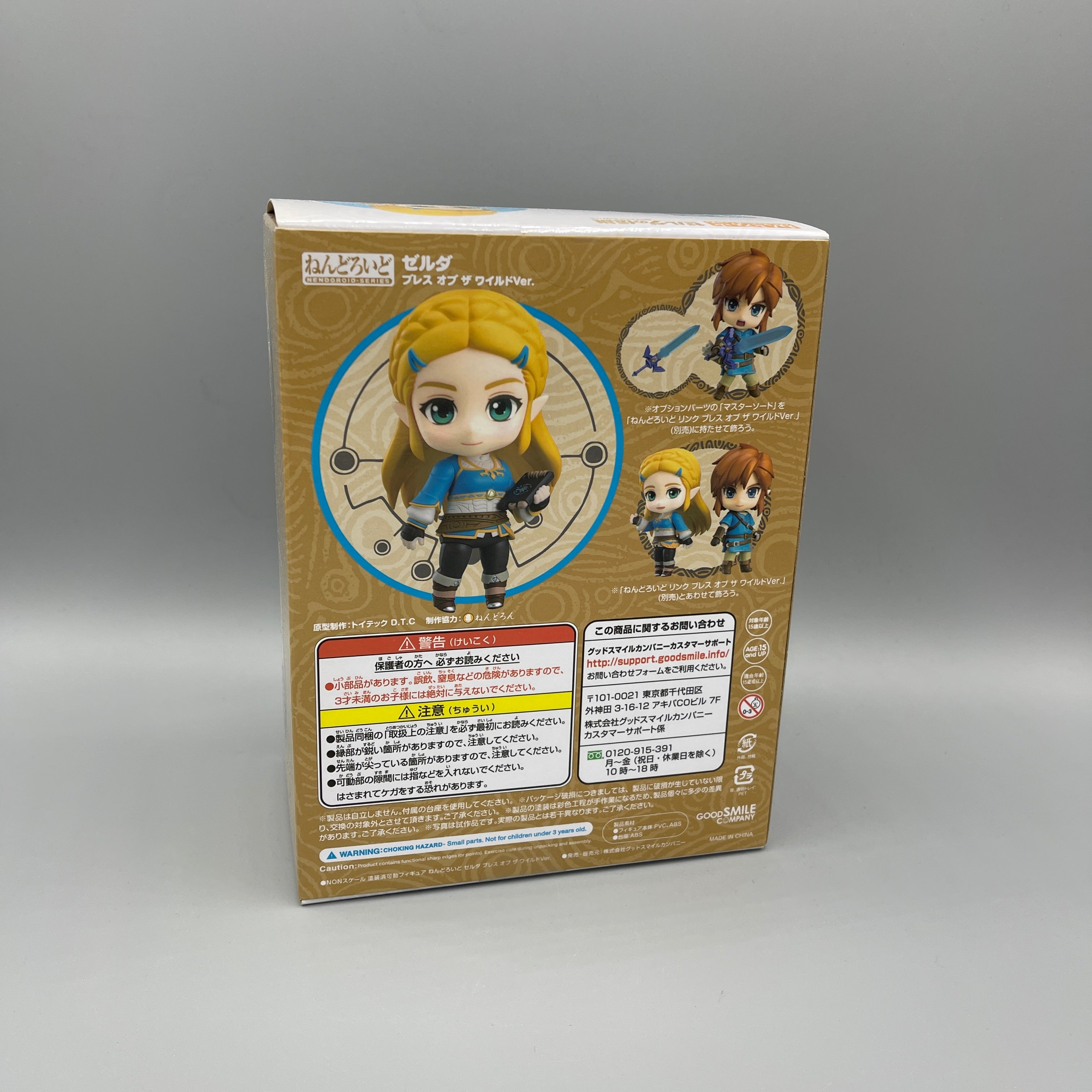 Good Smile Company - Nendoroid The Legend of Zelda: Breath of the Wild - Zelda #1212