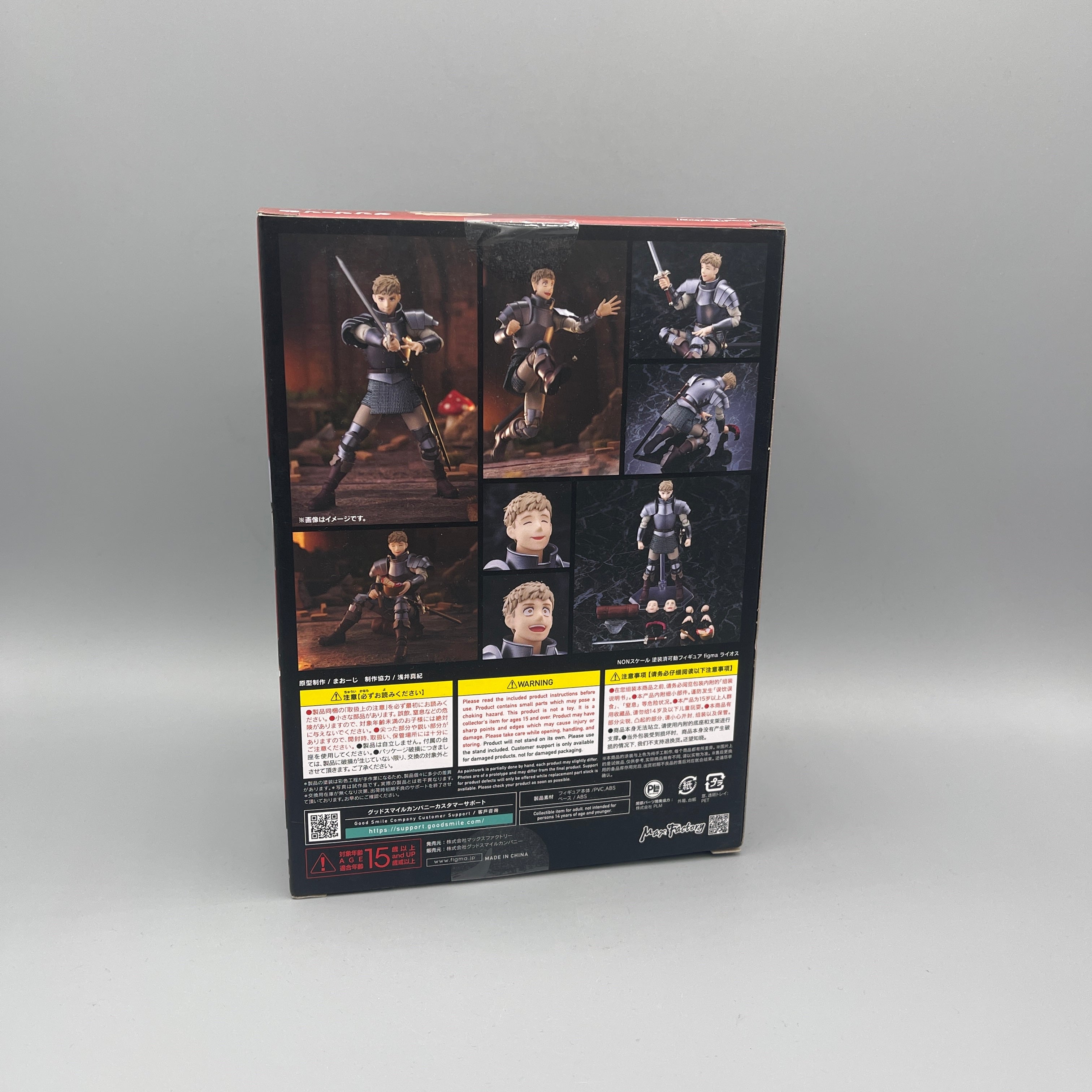 Max Factory Figma #631 Delicious in Dungeon Laios Action Figure