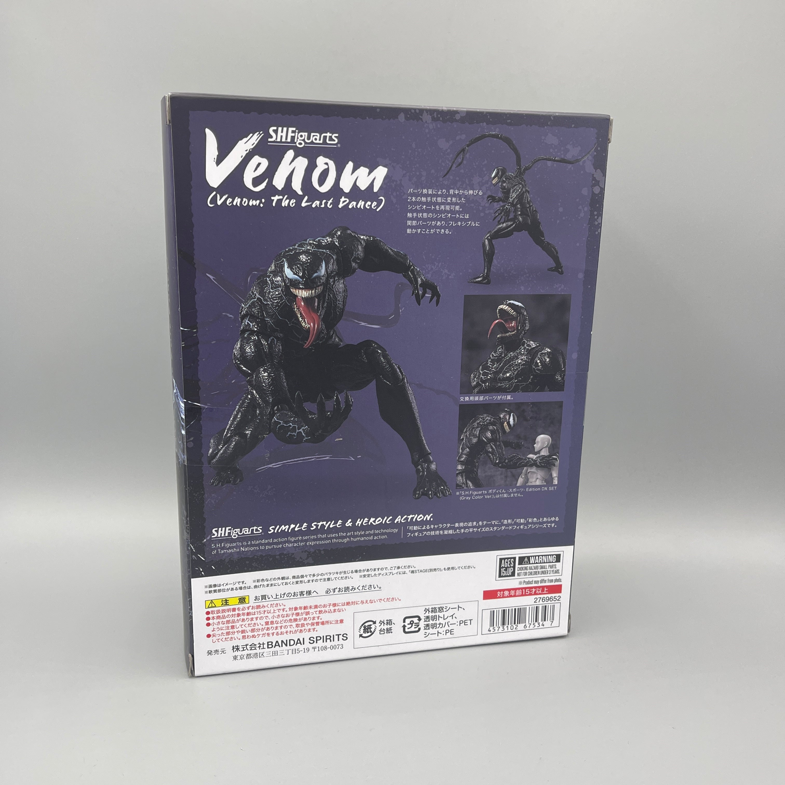 Bandai S.H. Figuarts Venom: The Last Dance - Venom Action Figure