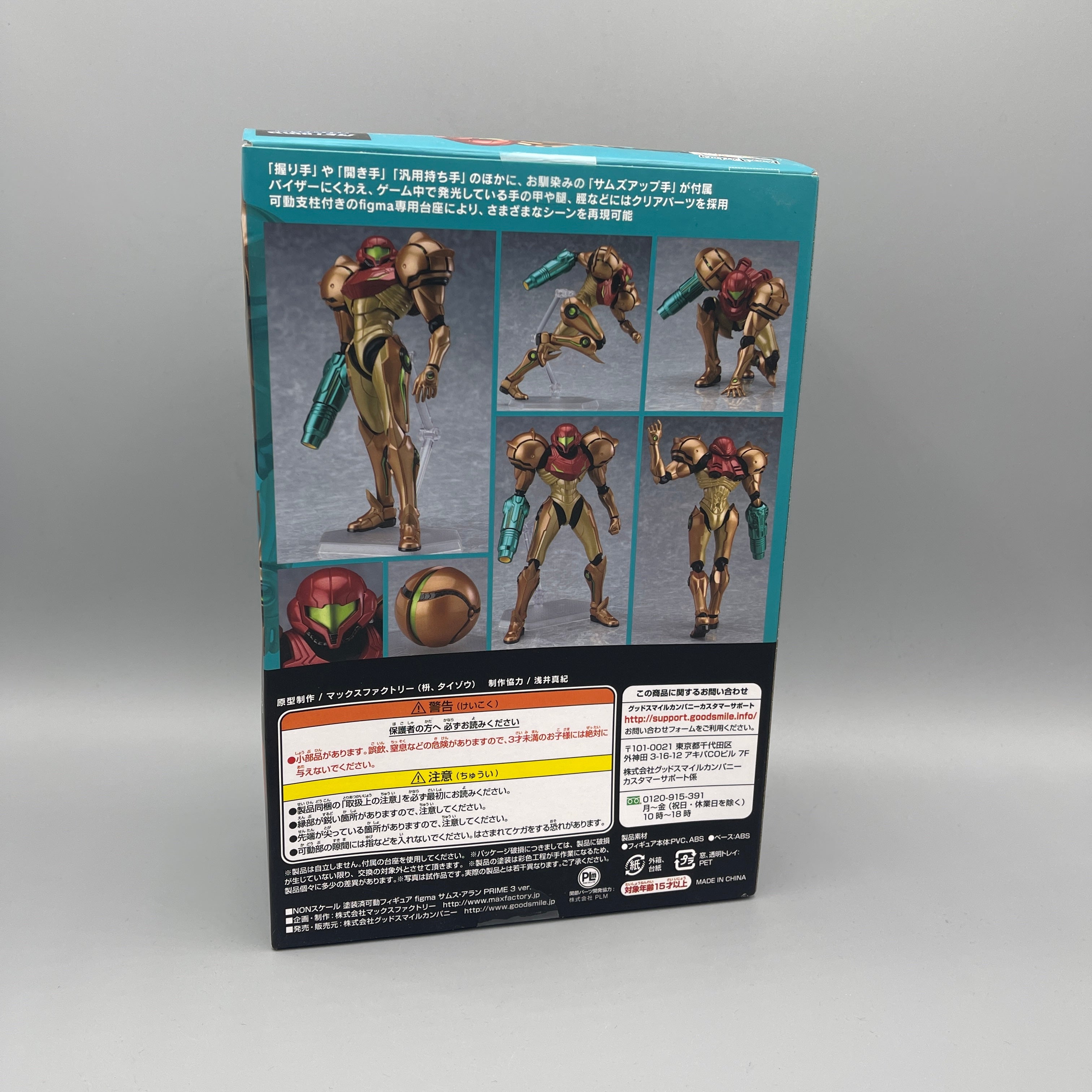 Max Factory Figma #349 Metroid Prime 3 Samus Aran Action Figure