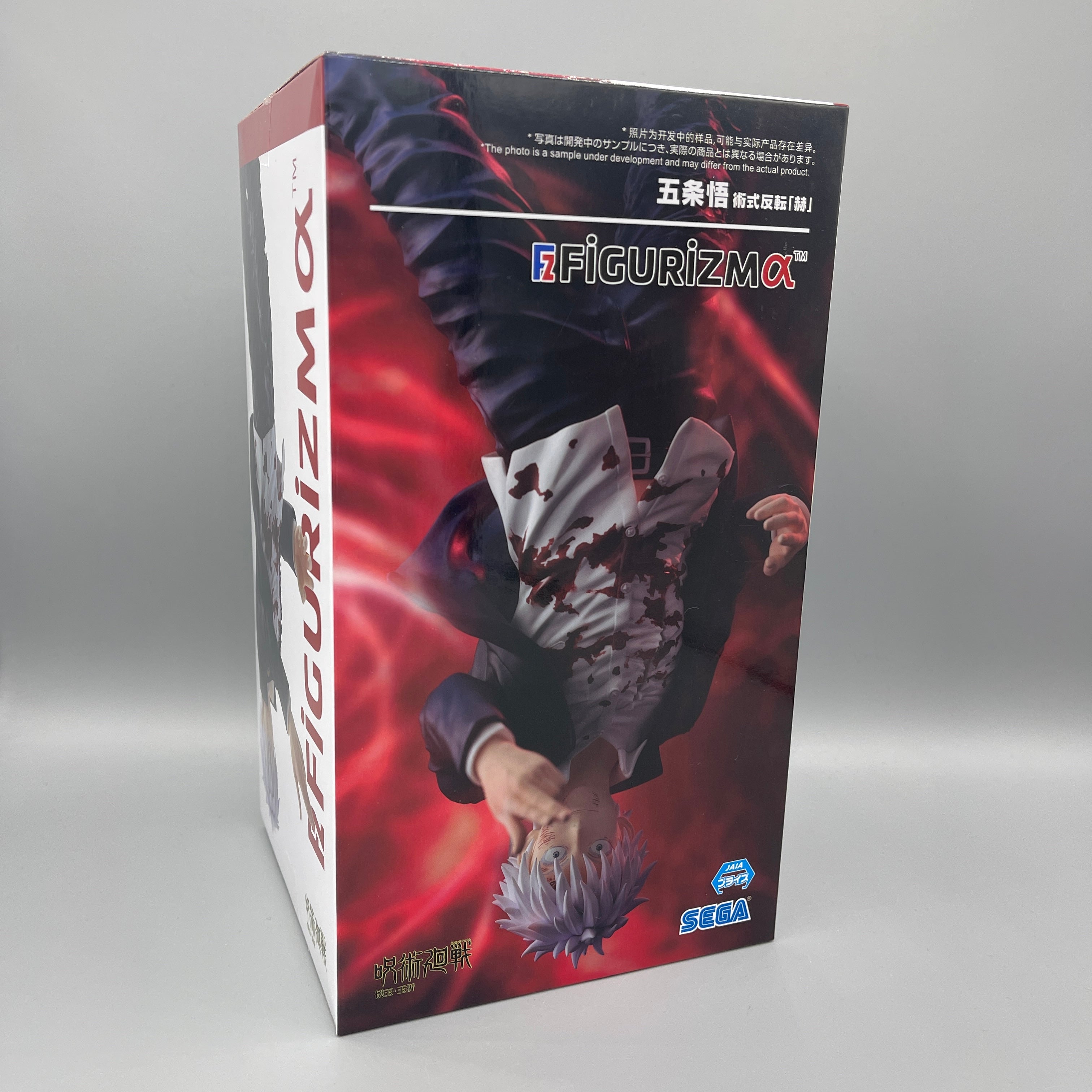 SEGA FiGURiZMa Jujutsu Kaisen Hidden Inventory/Premature Death Satoru Gojo Cursed Technique Reversal Red Figure