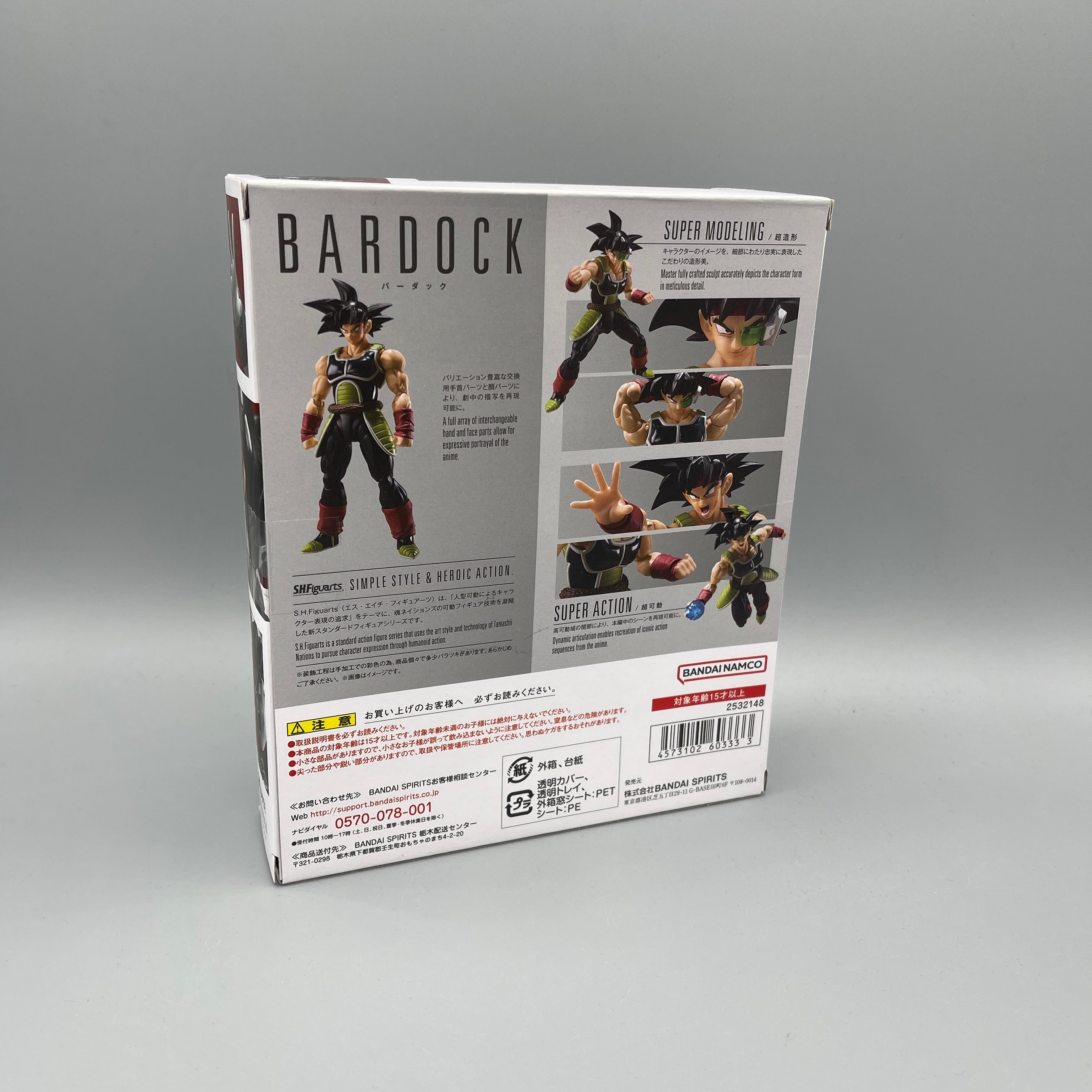 Bandai S.H. Figuarts Dragon Ball Z Bardock Action Figure