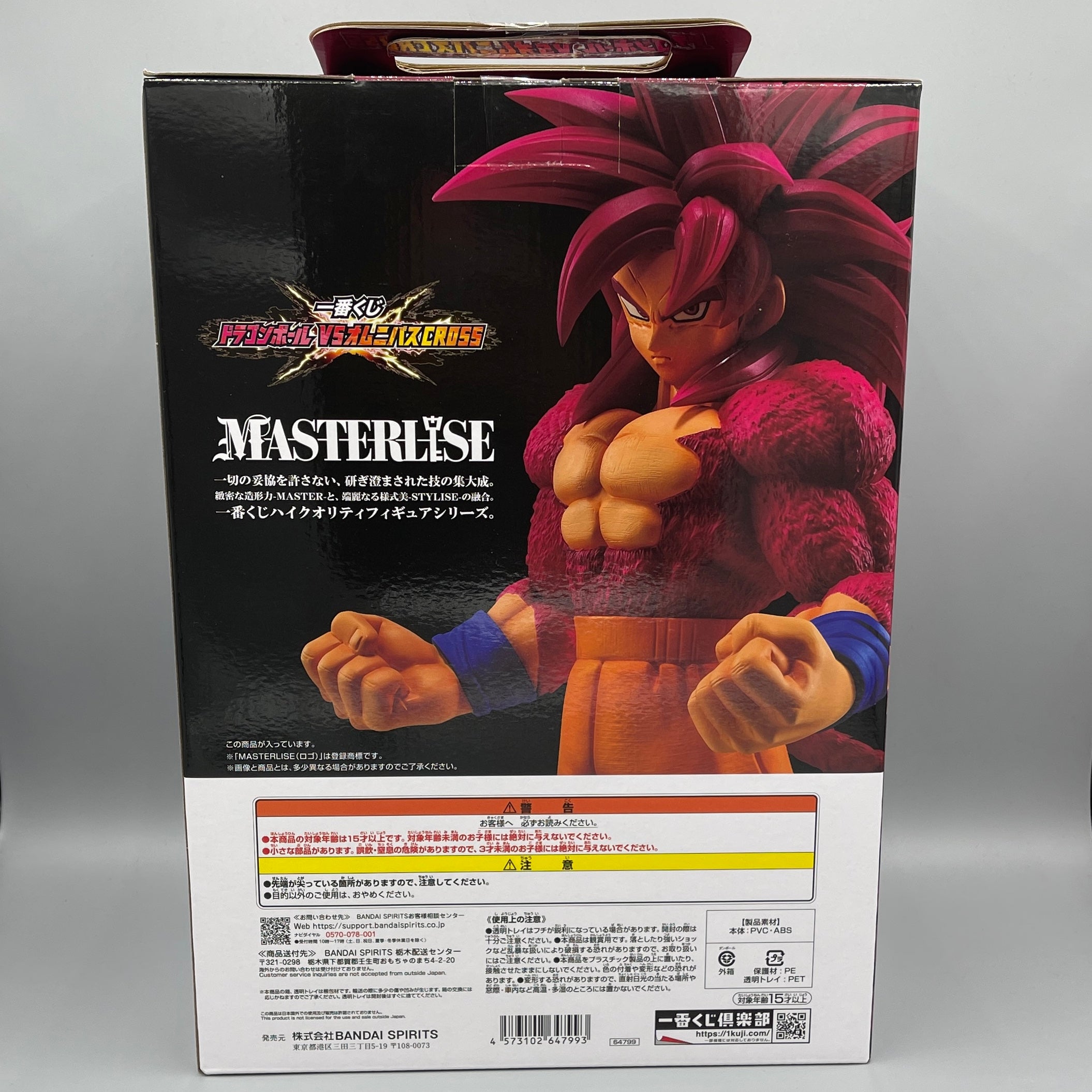 Bandai MASTERLISE Dragon Ball Daima Goku Super Saiyan 4 FIgure