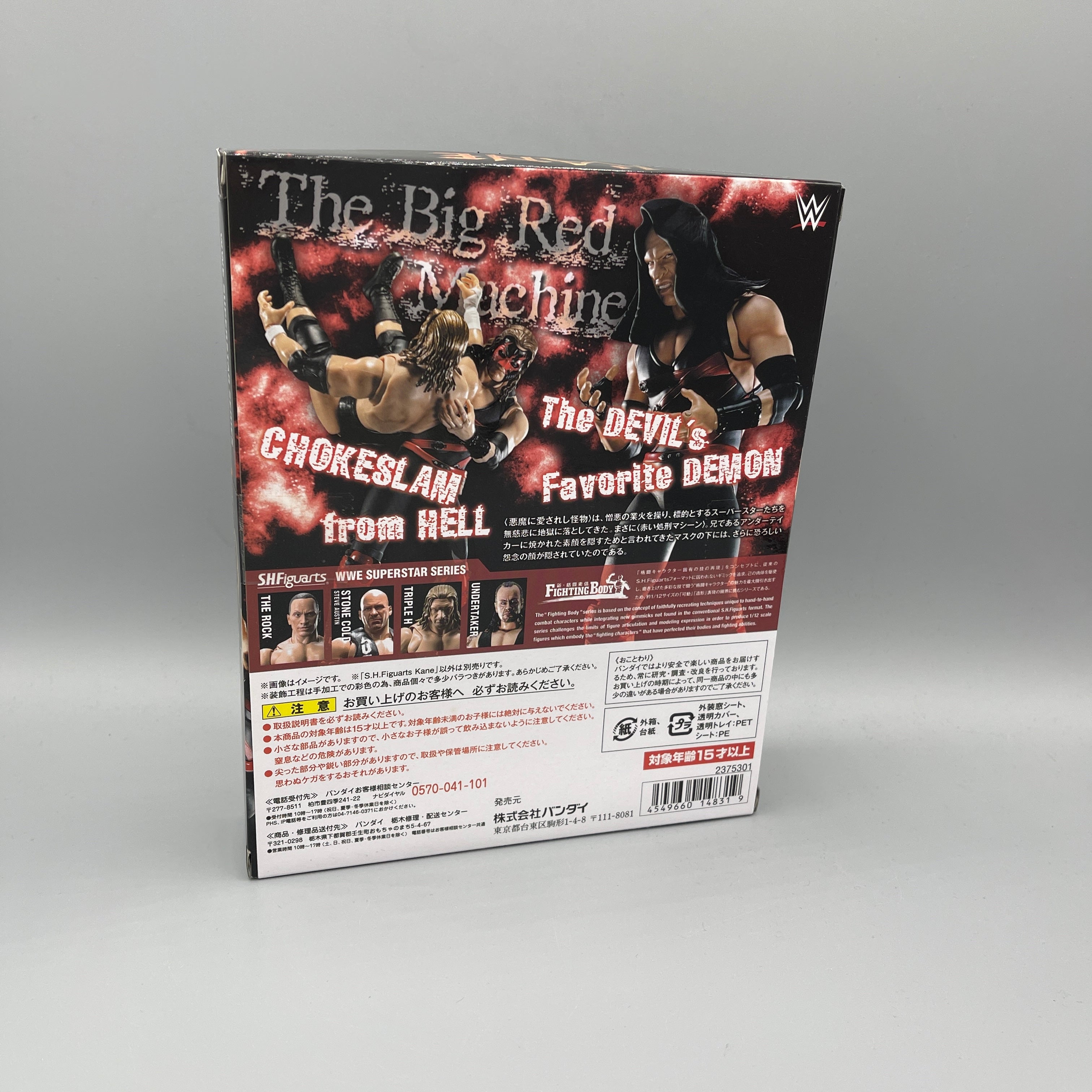 Bandai S.H. Figuarts WWE Kane Action Figure