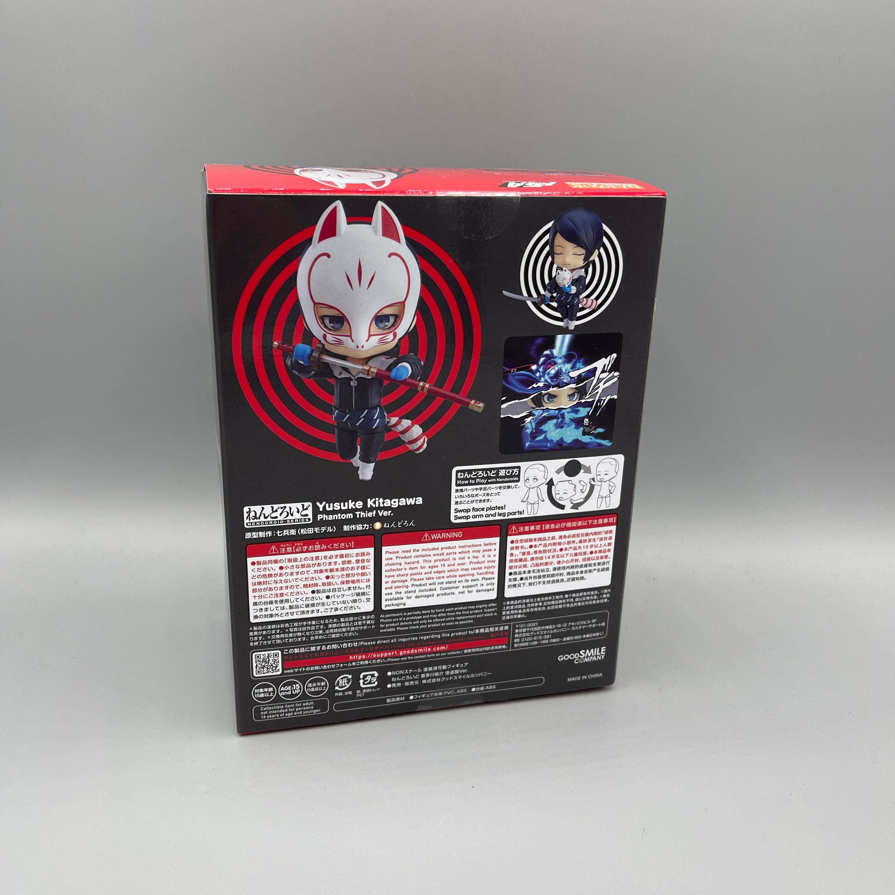 Good Smile Company - Nendoroid Persona 5: The Animation - Yusuke Katagawa: Phantom Thief Ver. #1103