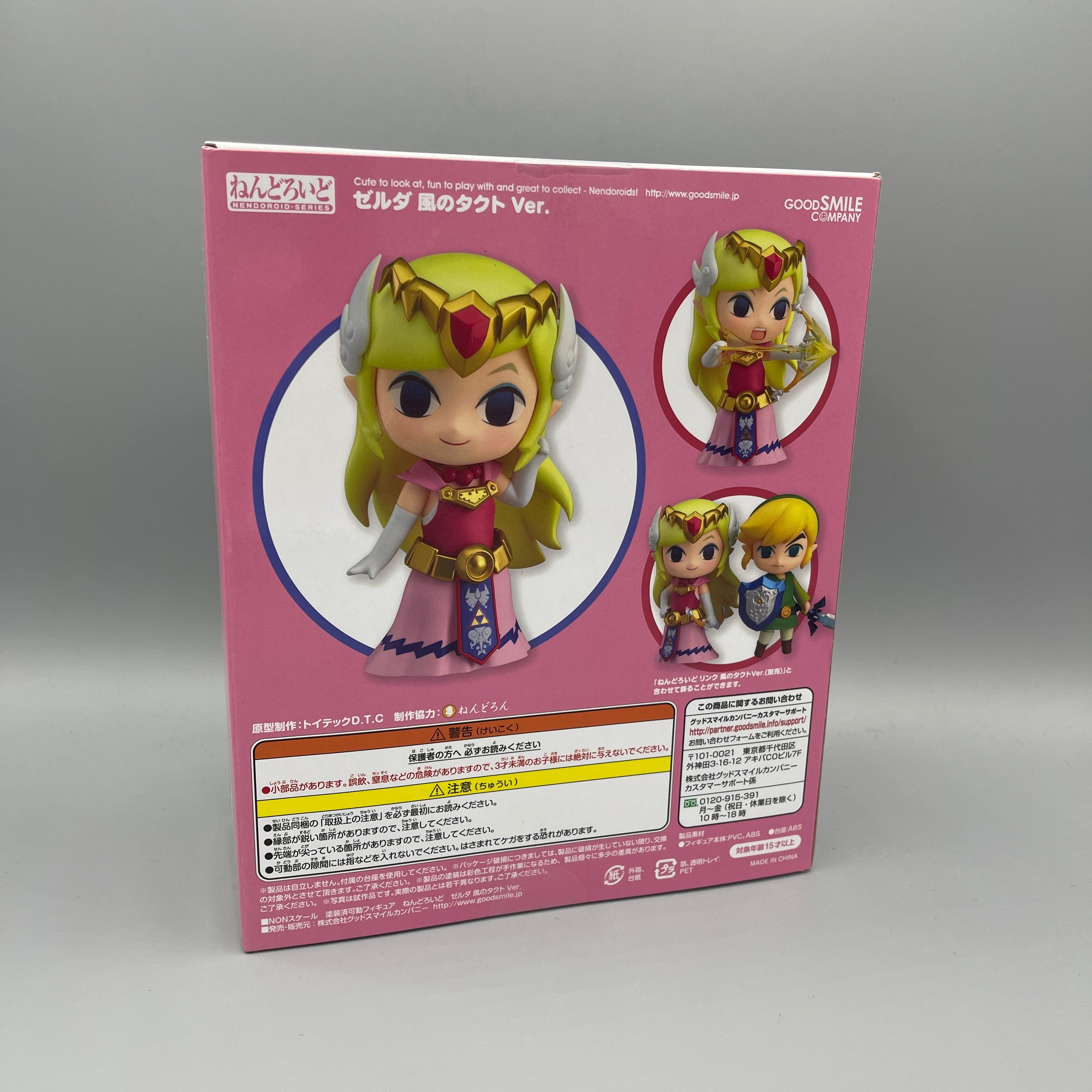 Good Smile Company - Nendoroid The Legend of Zelda: Wind Waker - Zelda The Wind Waker Ver. #620