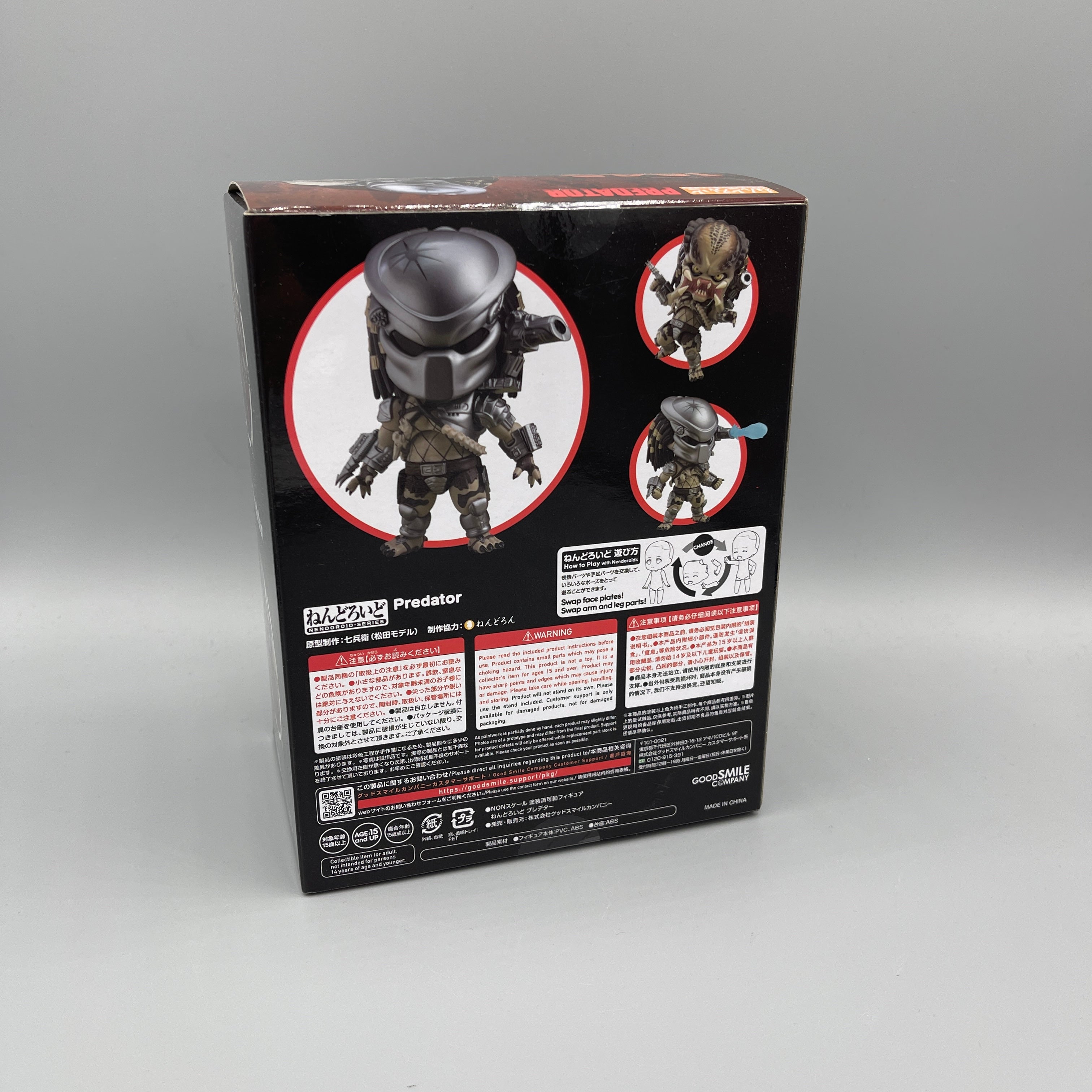 Good Smile Company - Nendoroid Alien - Predator #1845