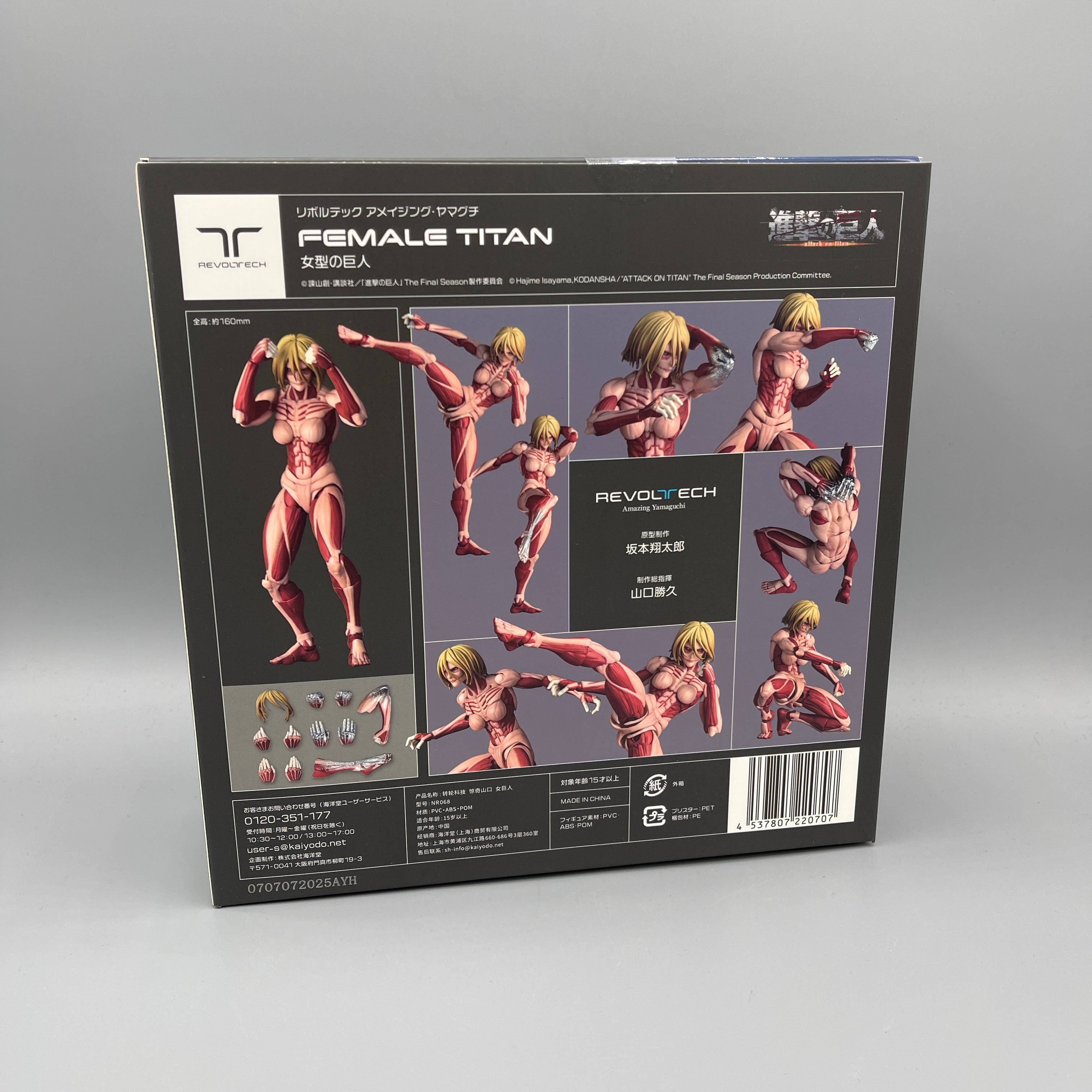 Revoltech Amazing Yamaguchi - Attack on Titan - Female Titan Action Figure