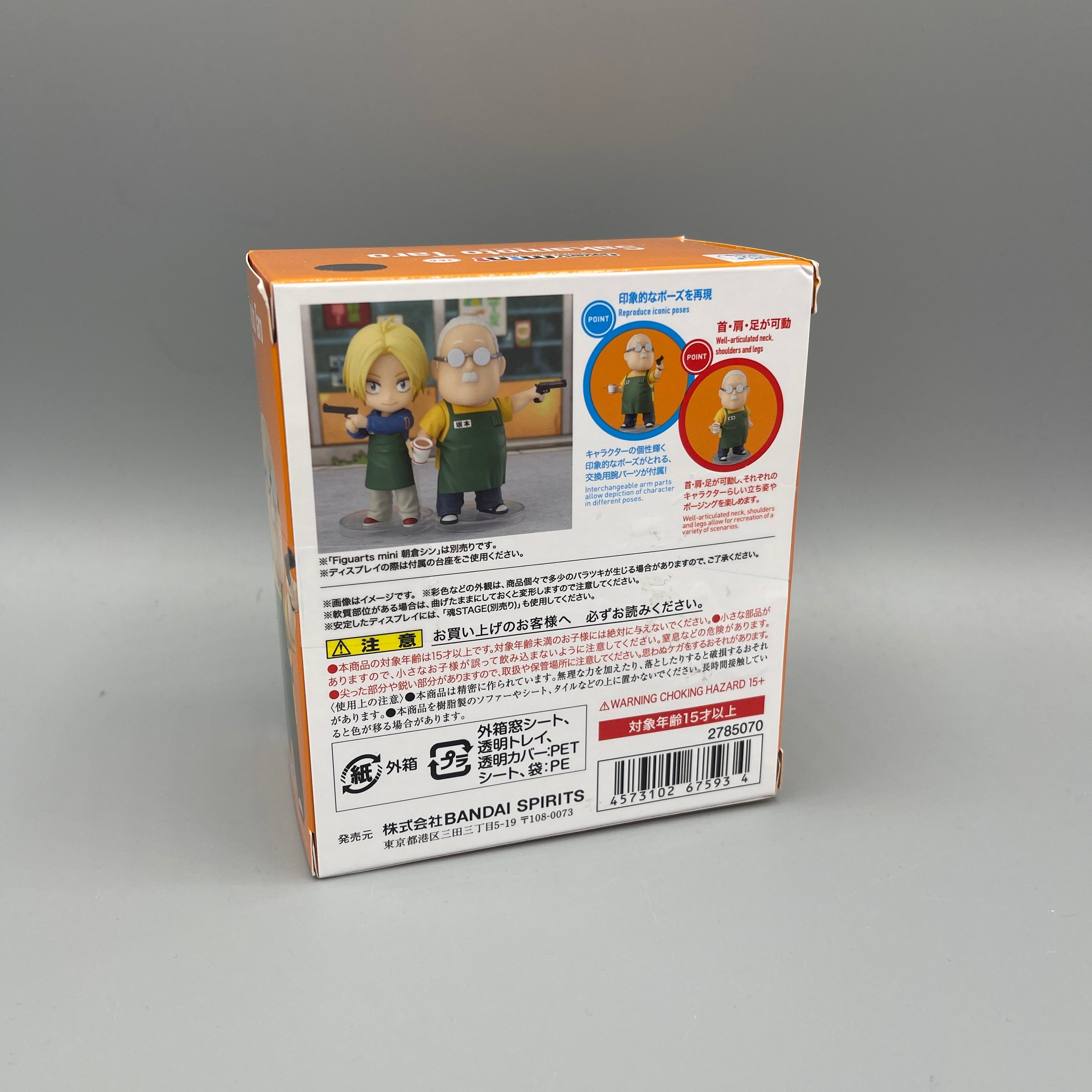 Bandai Figuarts Mini Sakamoto Days - Sakamoto Taro Action Figure