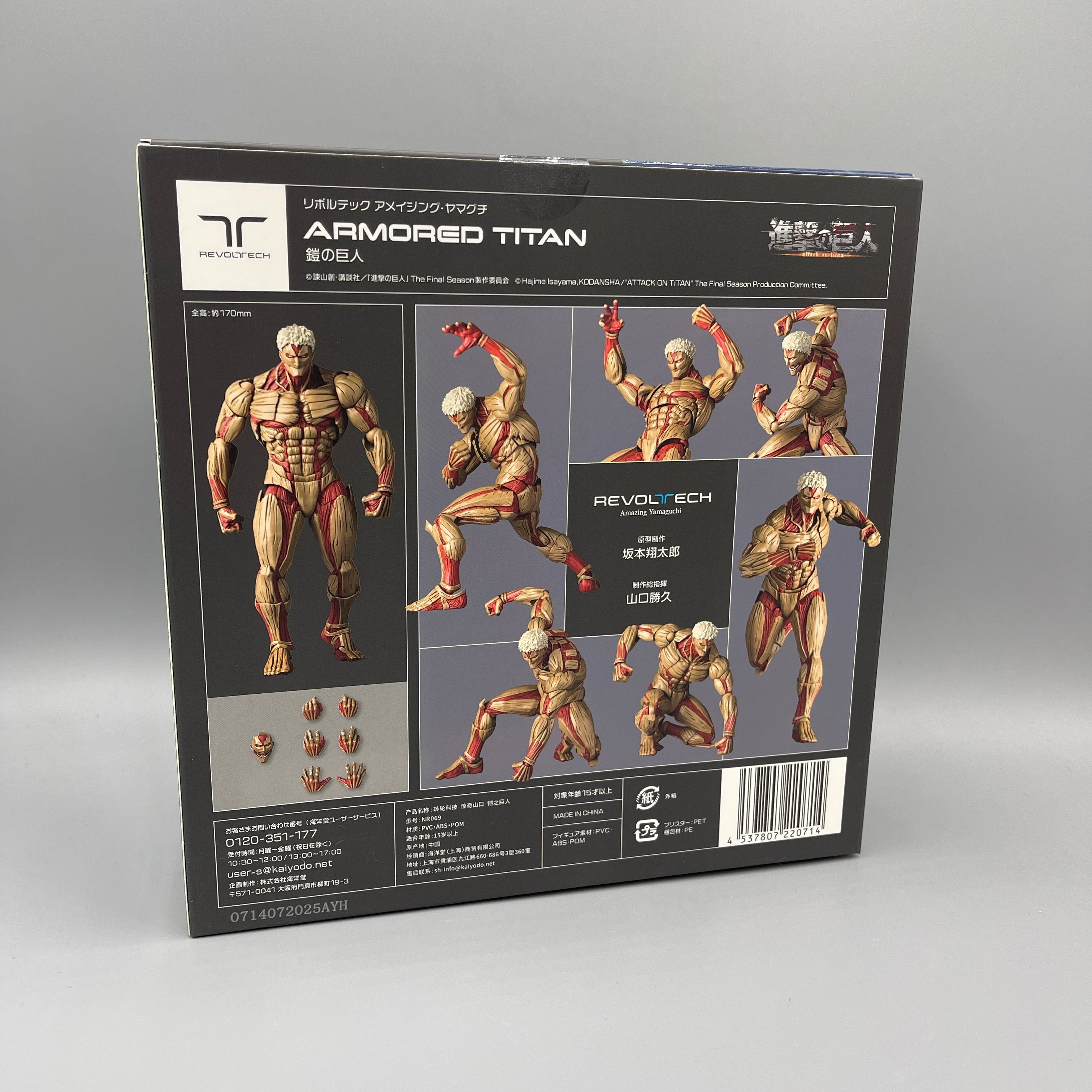 Revoltech Amazing Yamaguchi - Attack on Titan - Armored Titan Action Figure