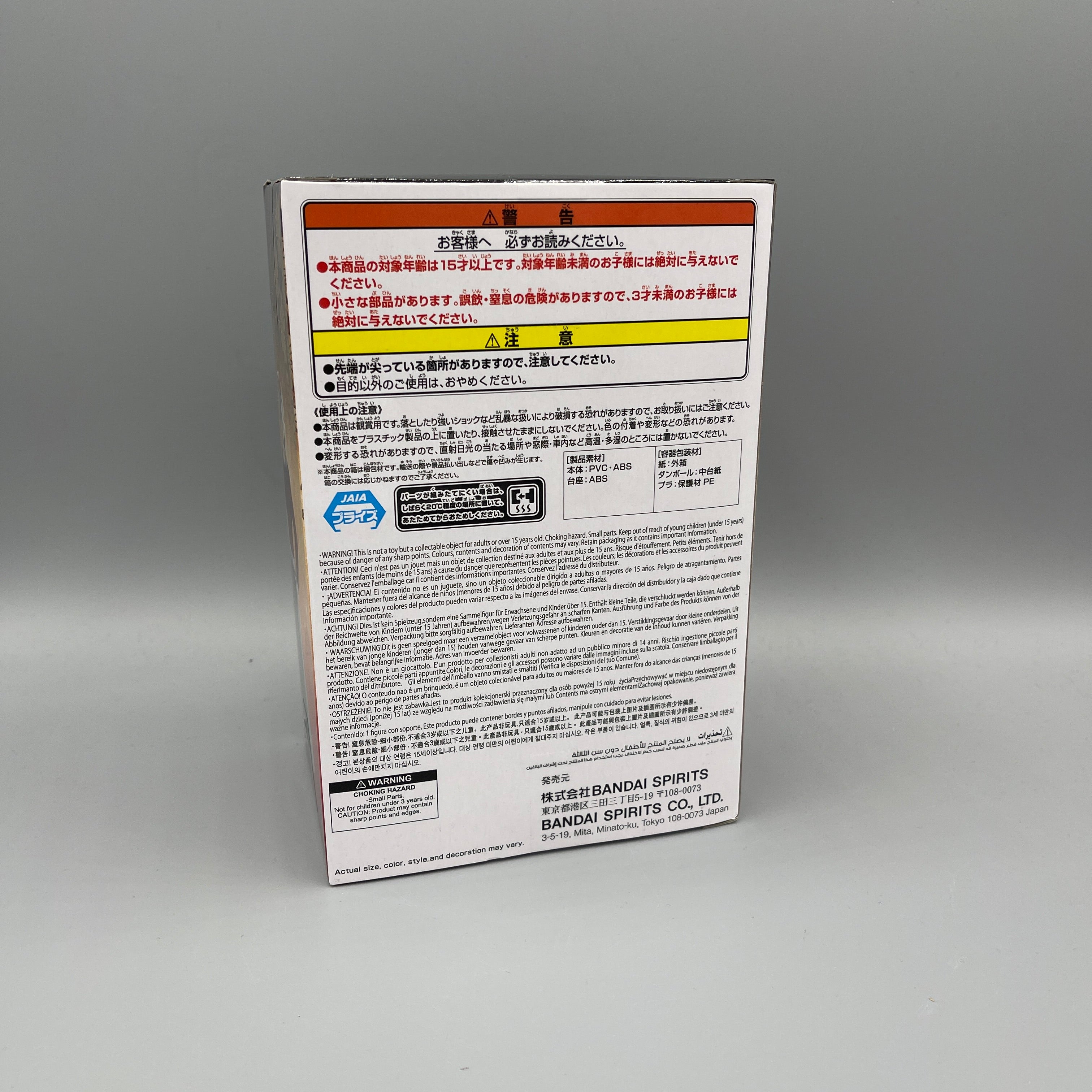 Bandai Banpresto Demon Slayer Oni no Sou vol. 14 Doma Figure