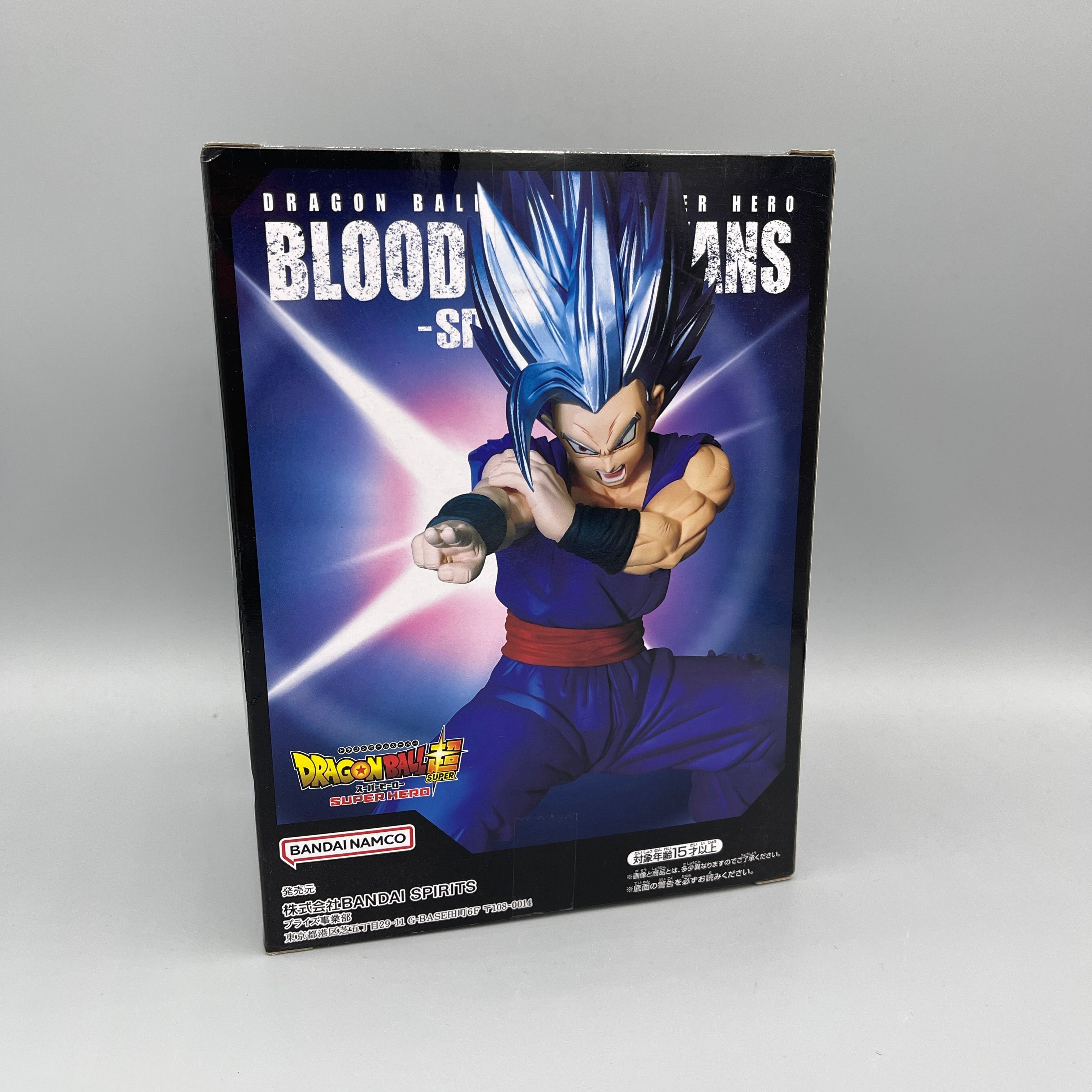 Bandai Banpresto - Dragon Ball Super Blood of Saiyans -Special XIV- Gohan Beast Figure