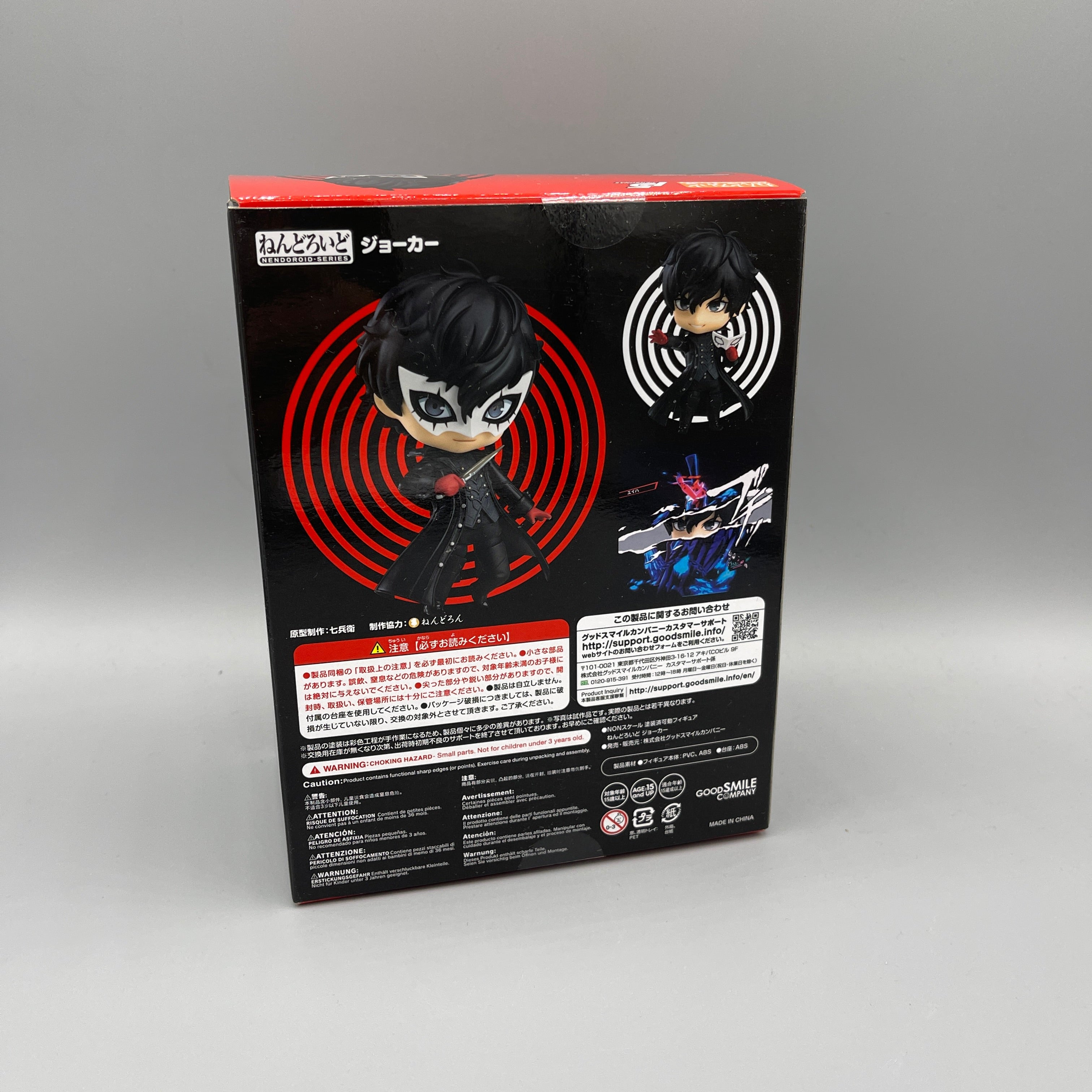 Good Smile Company - Nendoroid Persona 5 - Joker #989