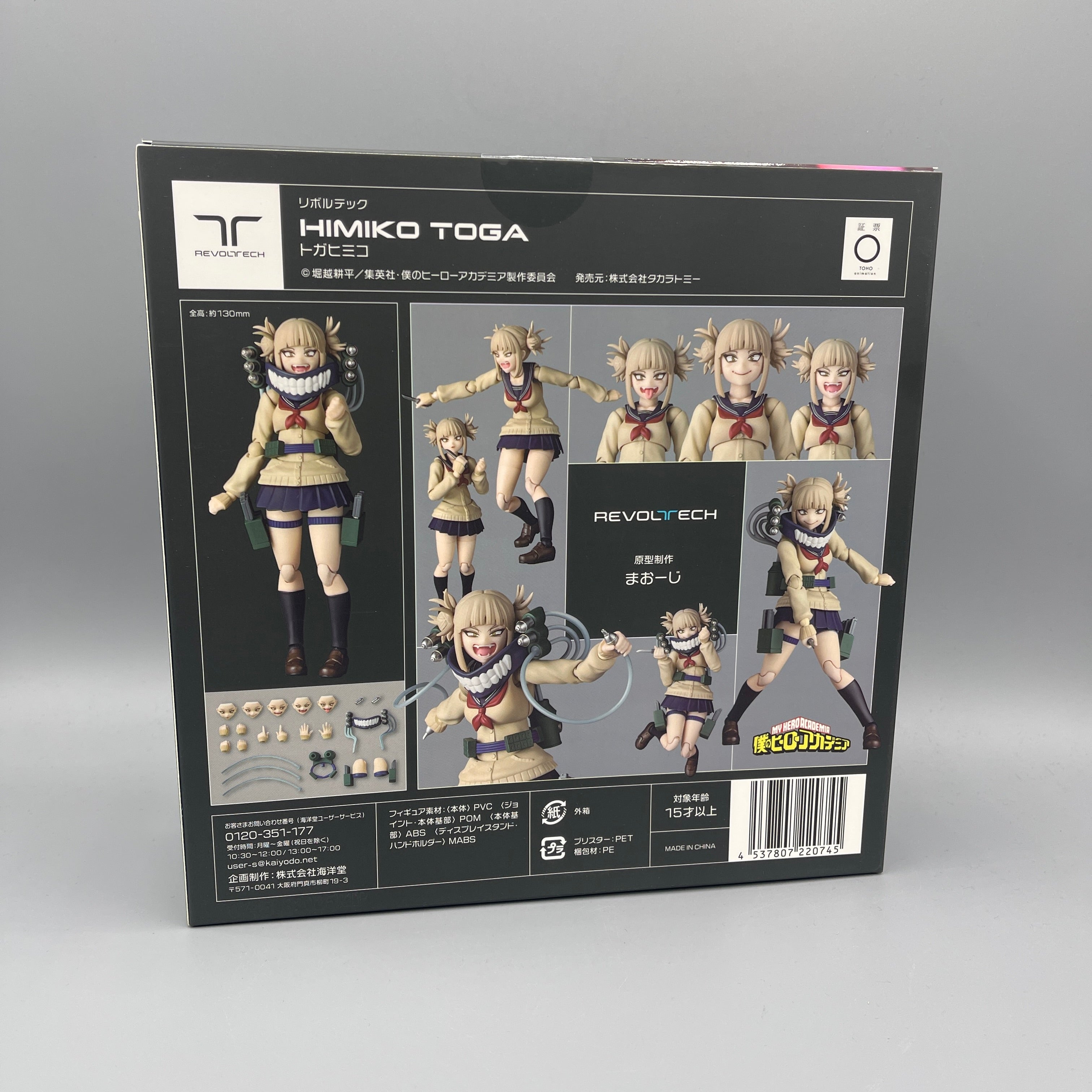 Revoltech - My Hero Academia - Himiko Toga Action Figure