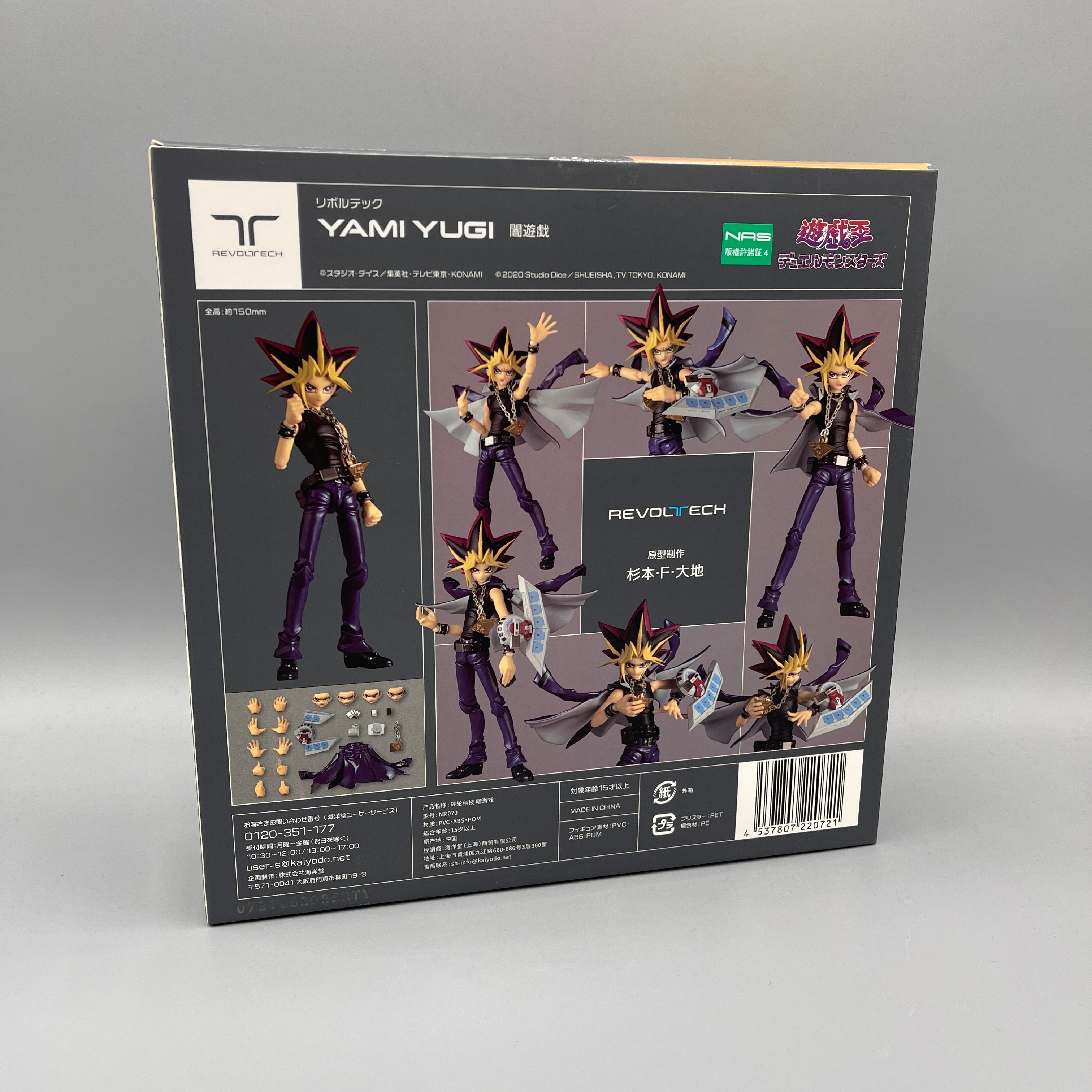 Revoltech - Yu-Gi-Oh! - Yami Yugi Action Figure