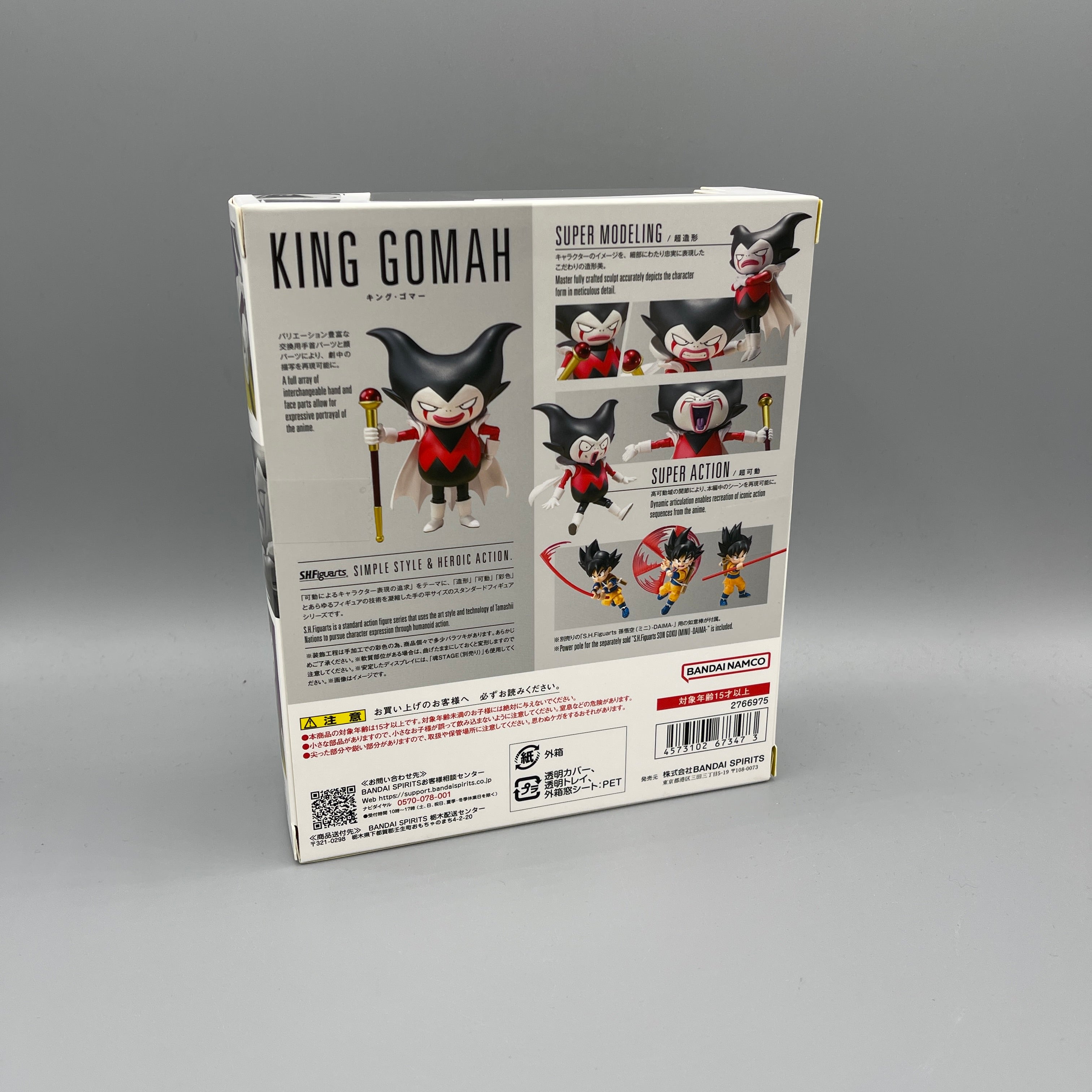 Bandai S.H. Figuarts Dragon Ball Daima King Gomah Action Figure