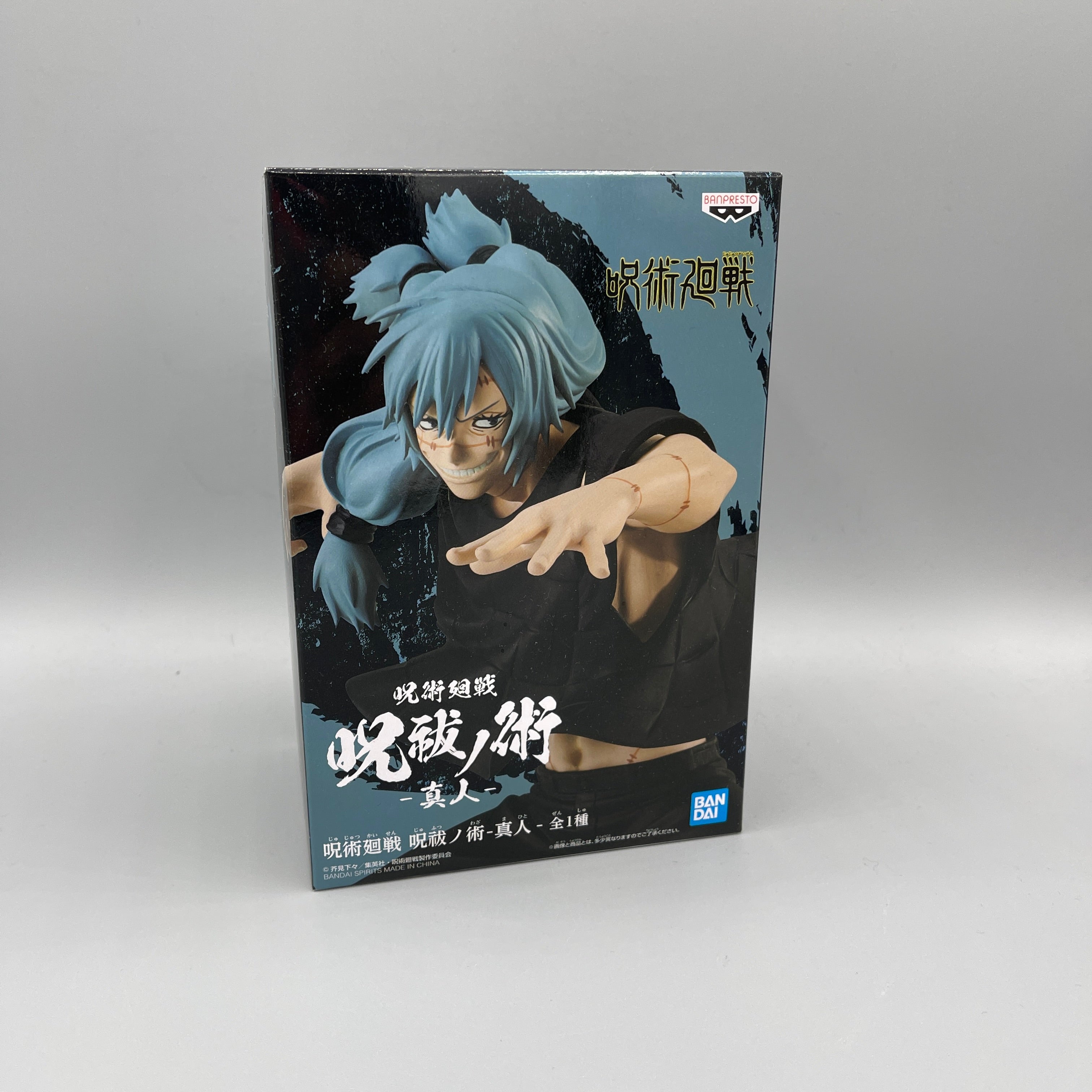Bandai Banpresto Jujutsu Kaisen - Mahito - Zuso No Harae Figure