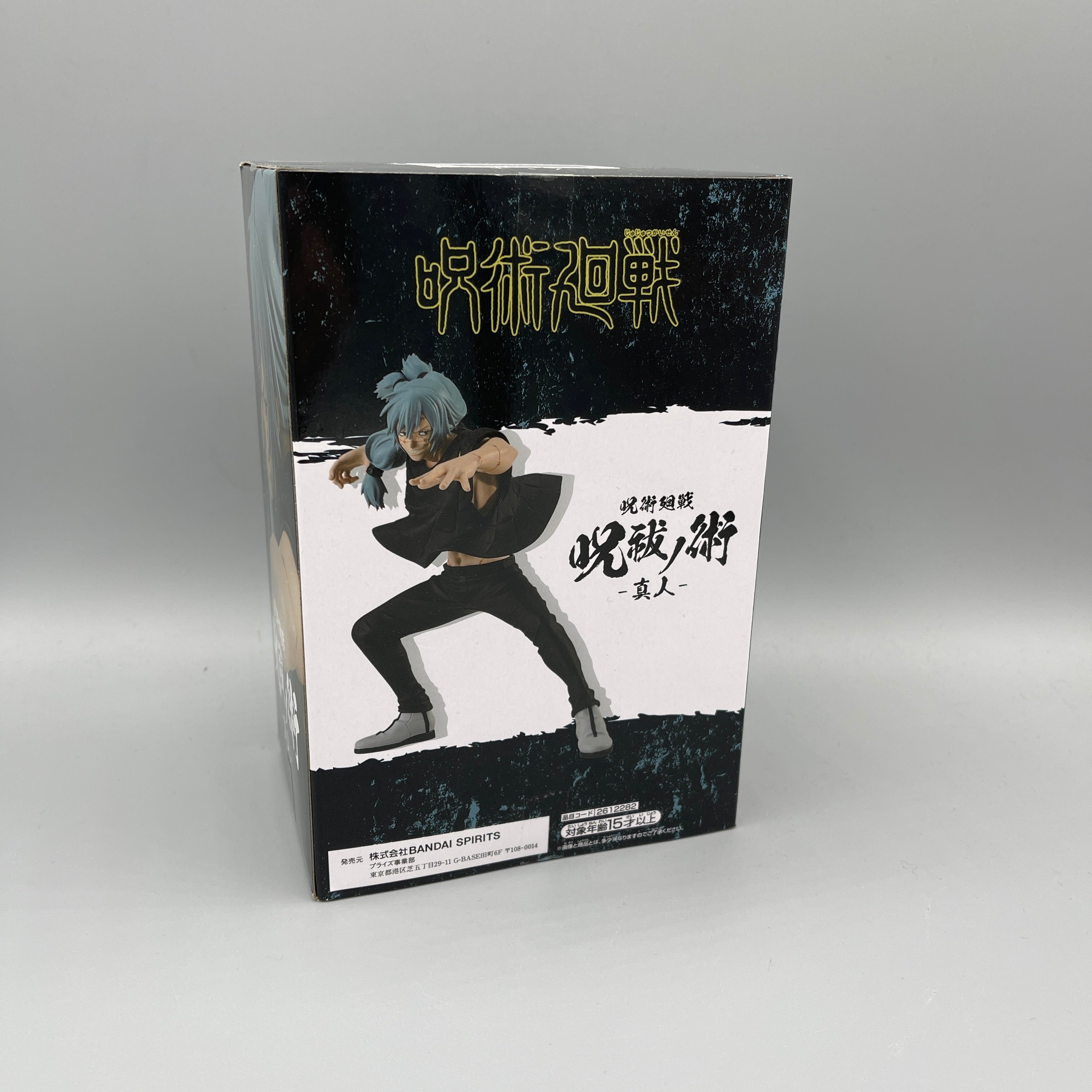 Bandai Banpresto Jujutsu Kaisen - Mahito - Zuso No Harae Figure