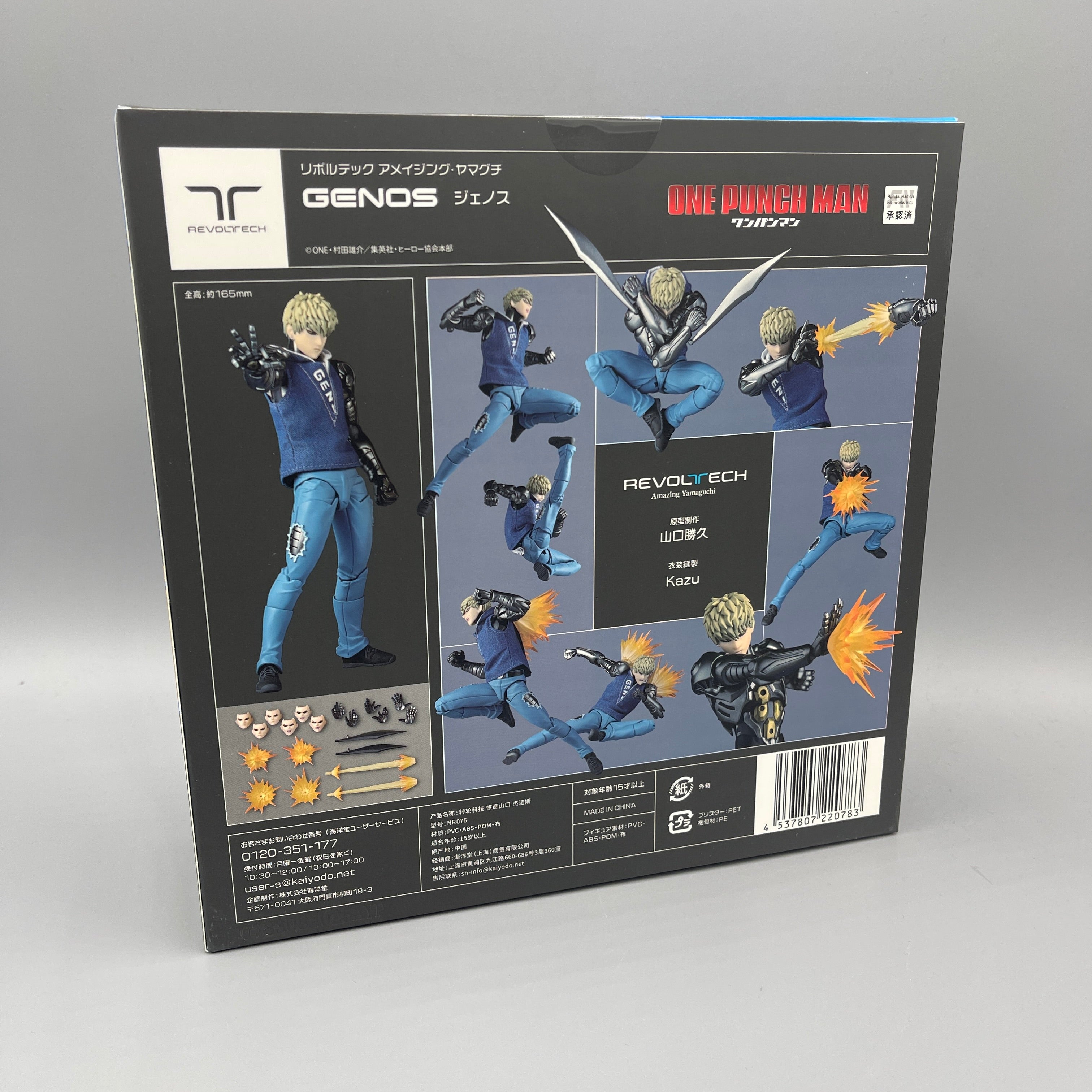 Revoltech Amazing Yamaguchi - One Punch Man - Genos  Action Figure