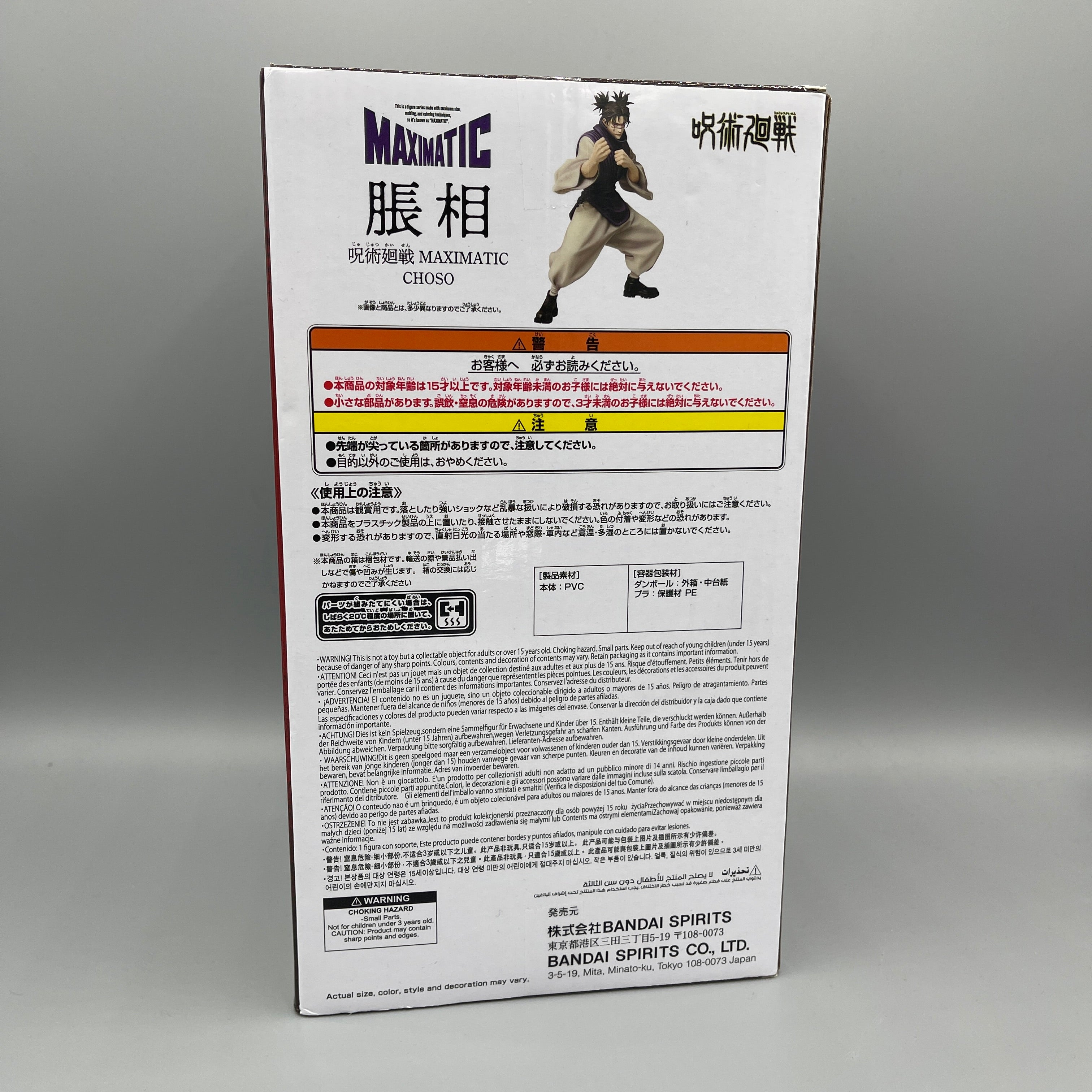 Bandai Maximatic Jujutsu Kaisen - Choso Figure