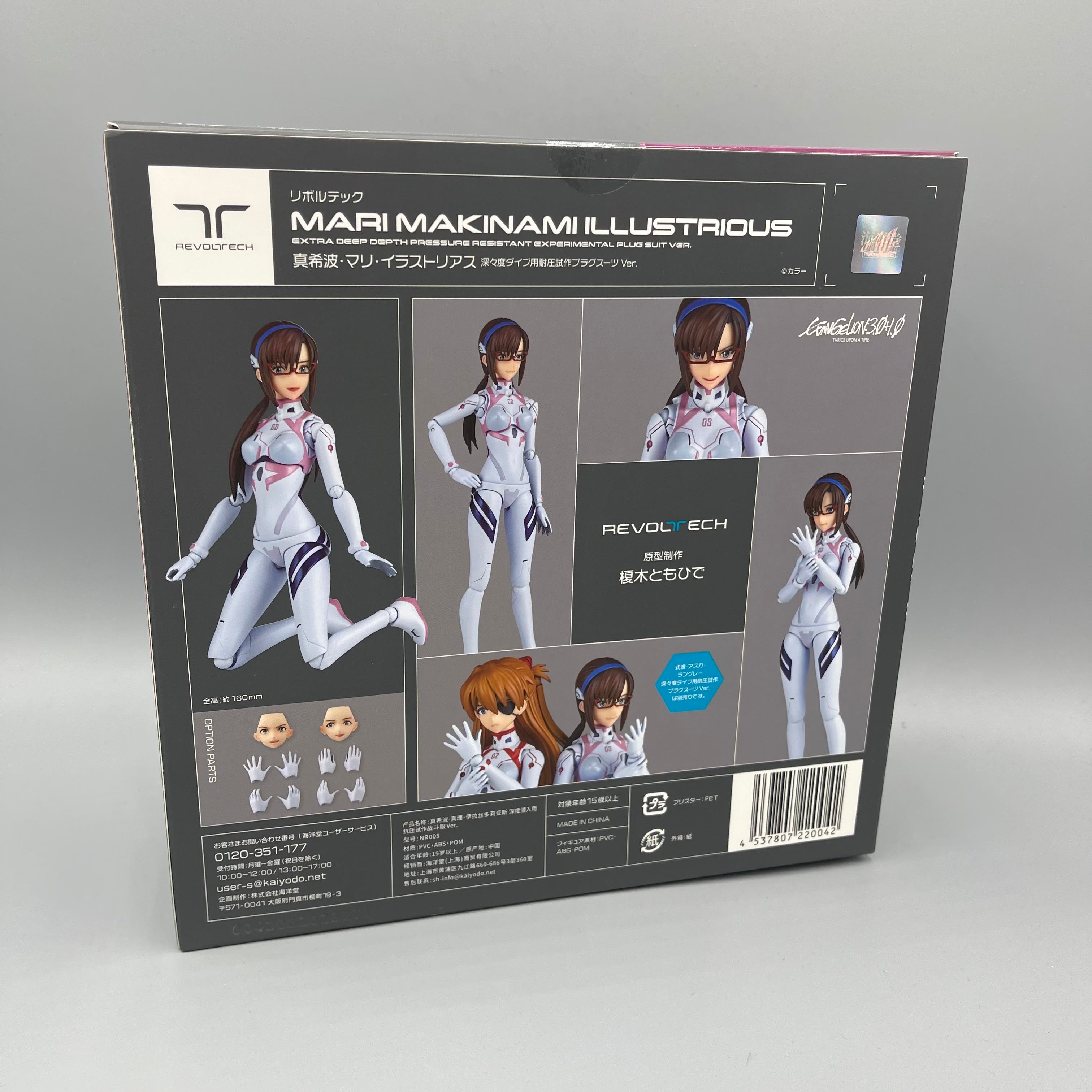 Kaiyodo Revoltech - Evangelion Mari Makinami Illustrious Plug Suit Ver ...