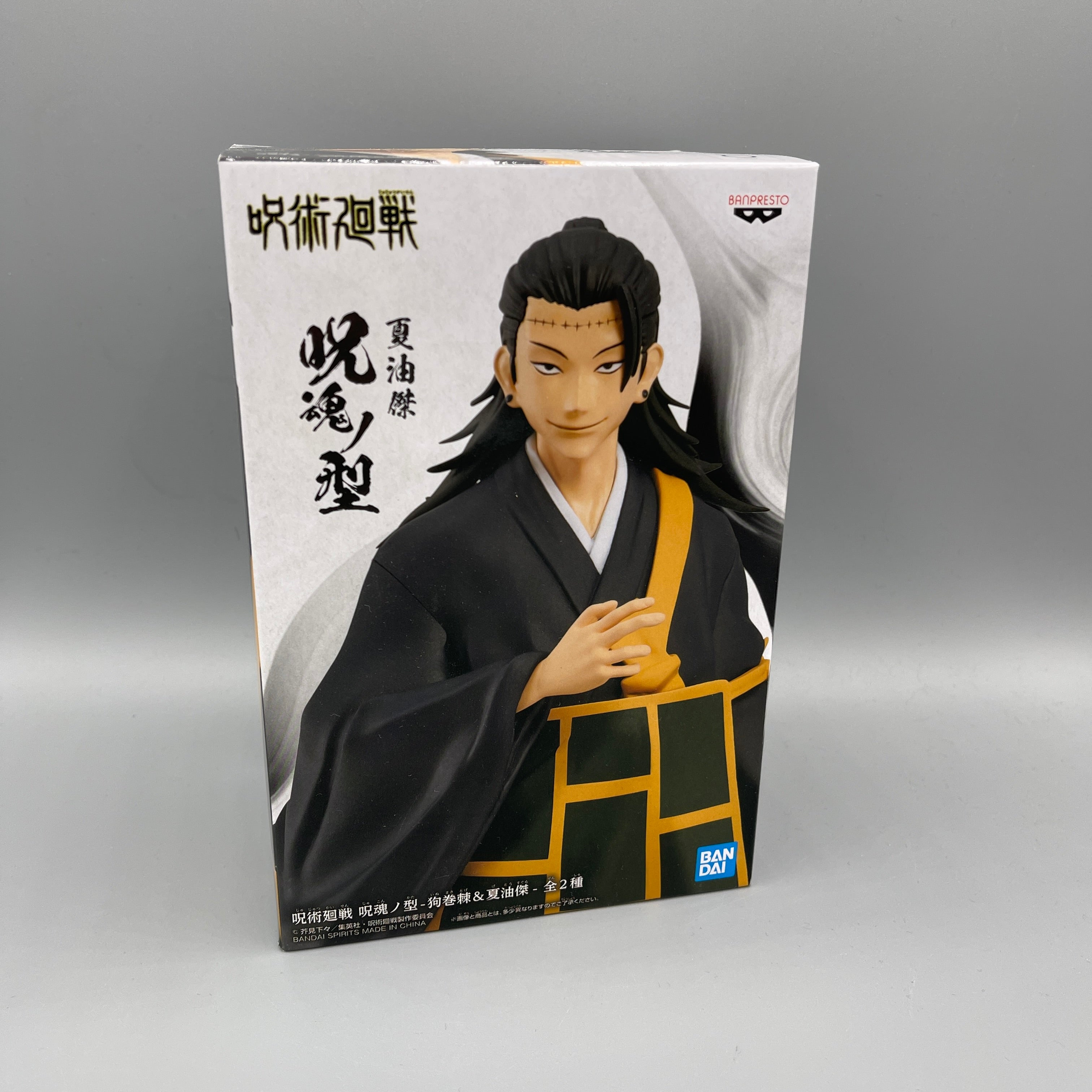 Bandai Banpresto - Jujutsu Kaisen - Cursed Soul Type - Suguru Getou Figure