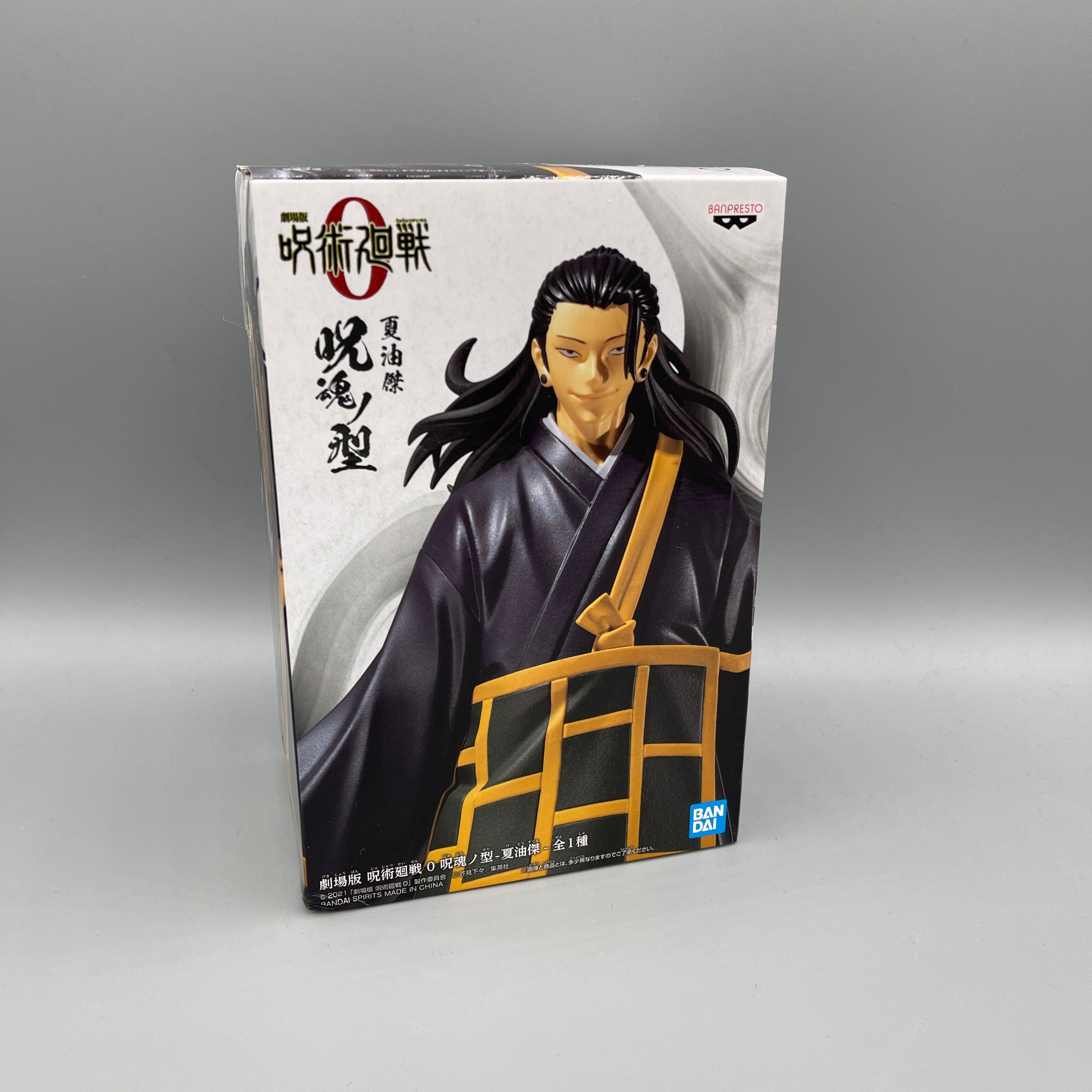 Bandai Banpresto - Jujutsu Kaisen 0 - Cursed Soul Type - Suguru Geto Figure