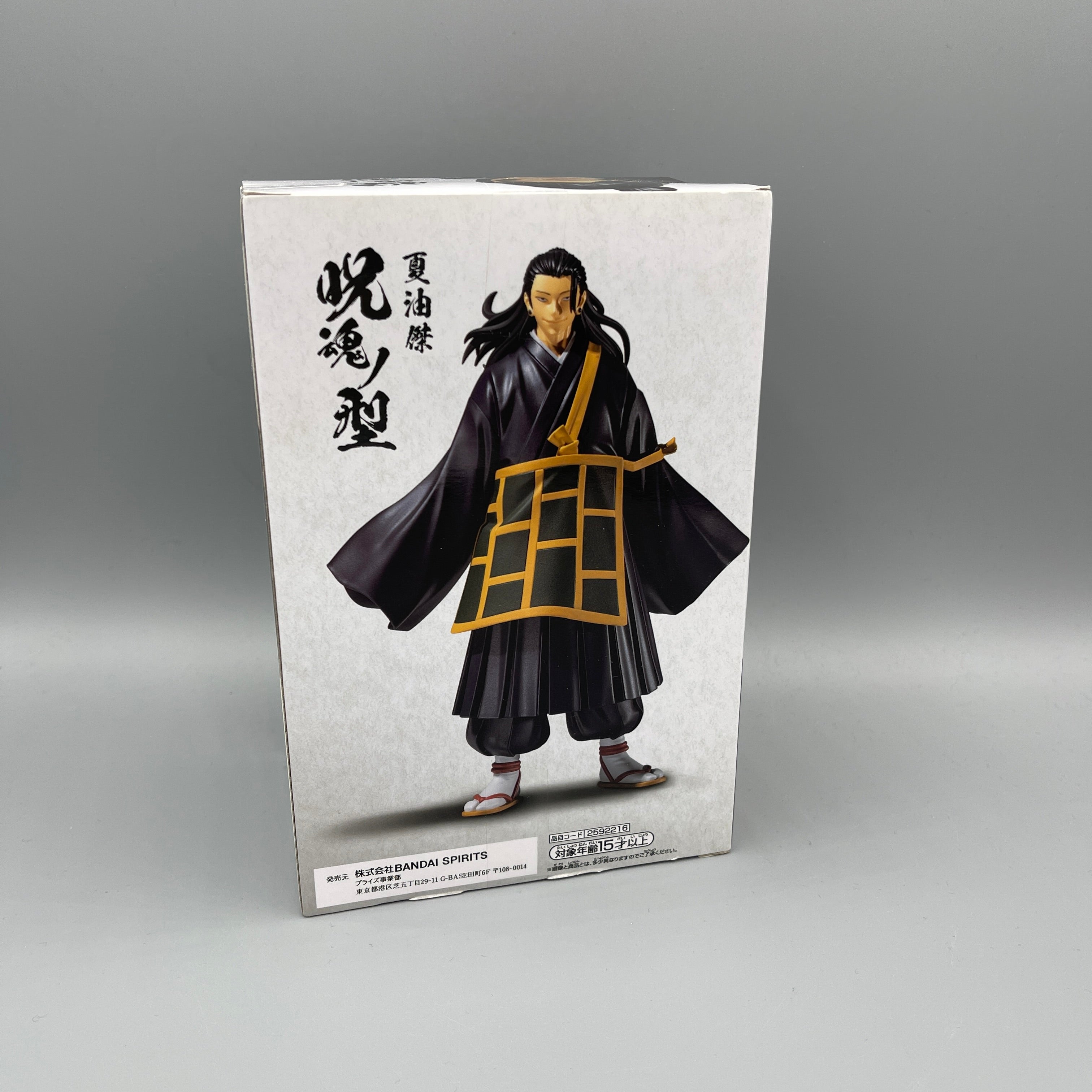 Bandai Banpresto - Jujutsu Kaisen 0 - Cursed Soul Type - Suguru Geto Figure