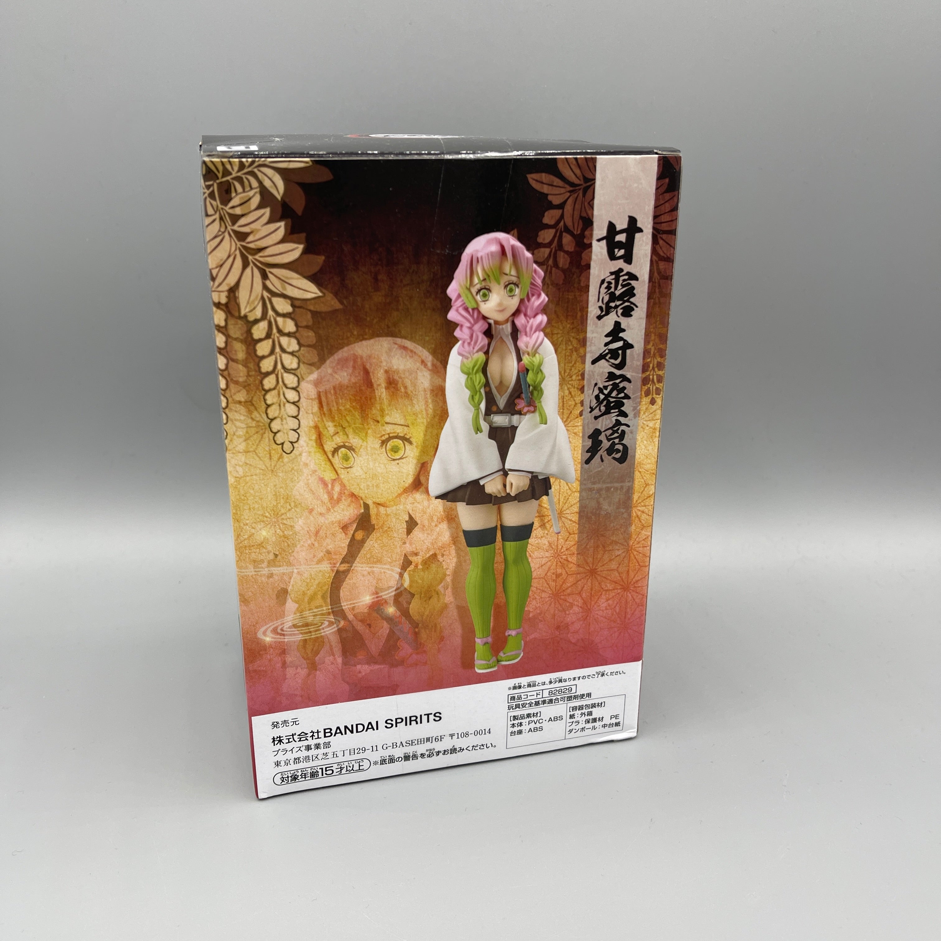 Bandai Banpresto Demon Slayer Kizuna no Sou Vol. 13 Mitsuri Kanroji Figure