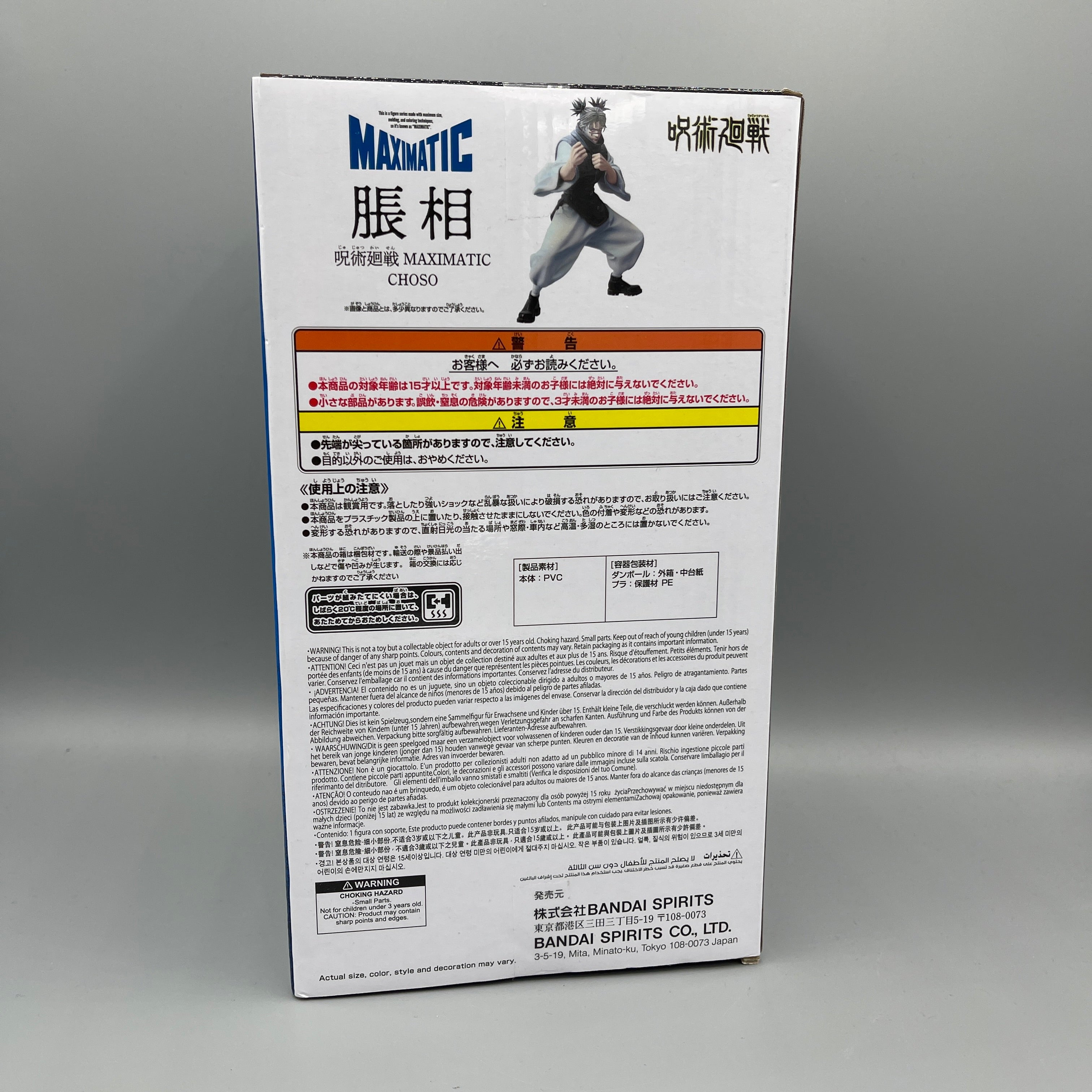 Bandai Maximatic Jujutsu Kaisen - Choso Figure (Blue)