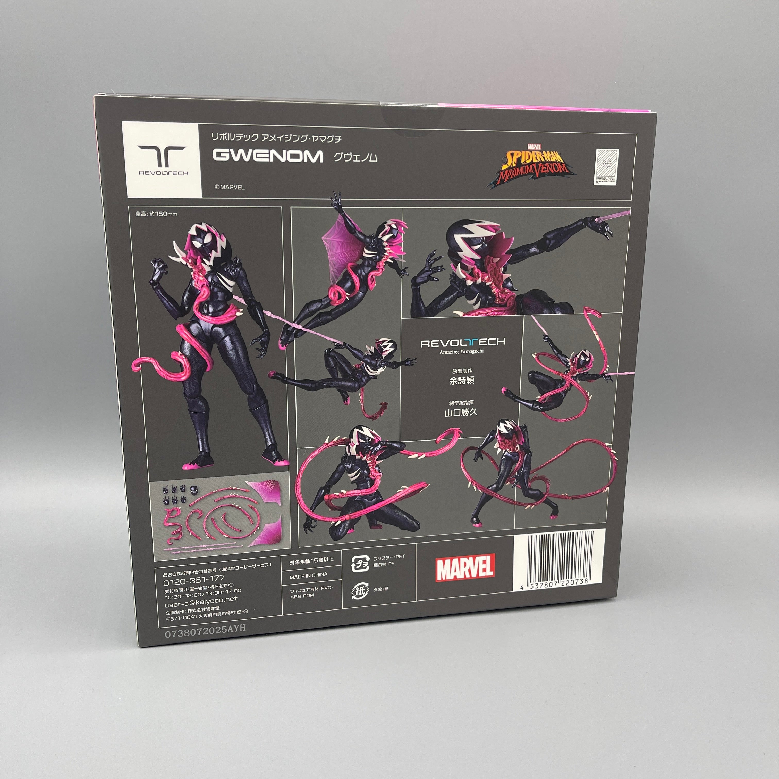 Revoltech Amazing Yamaguchi - Spider-Man - Gwenom Action Figure