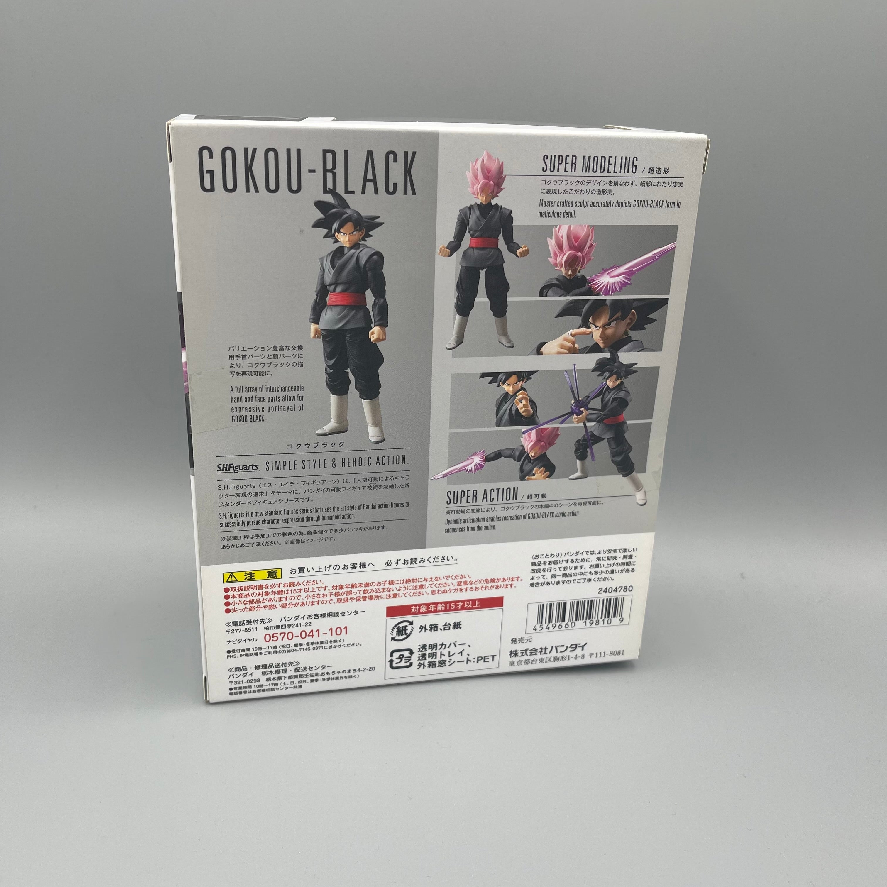 Bandai S.H. Figuarts Dragon Ball Super Goku Black Action Figure (Original Release)