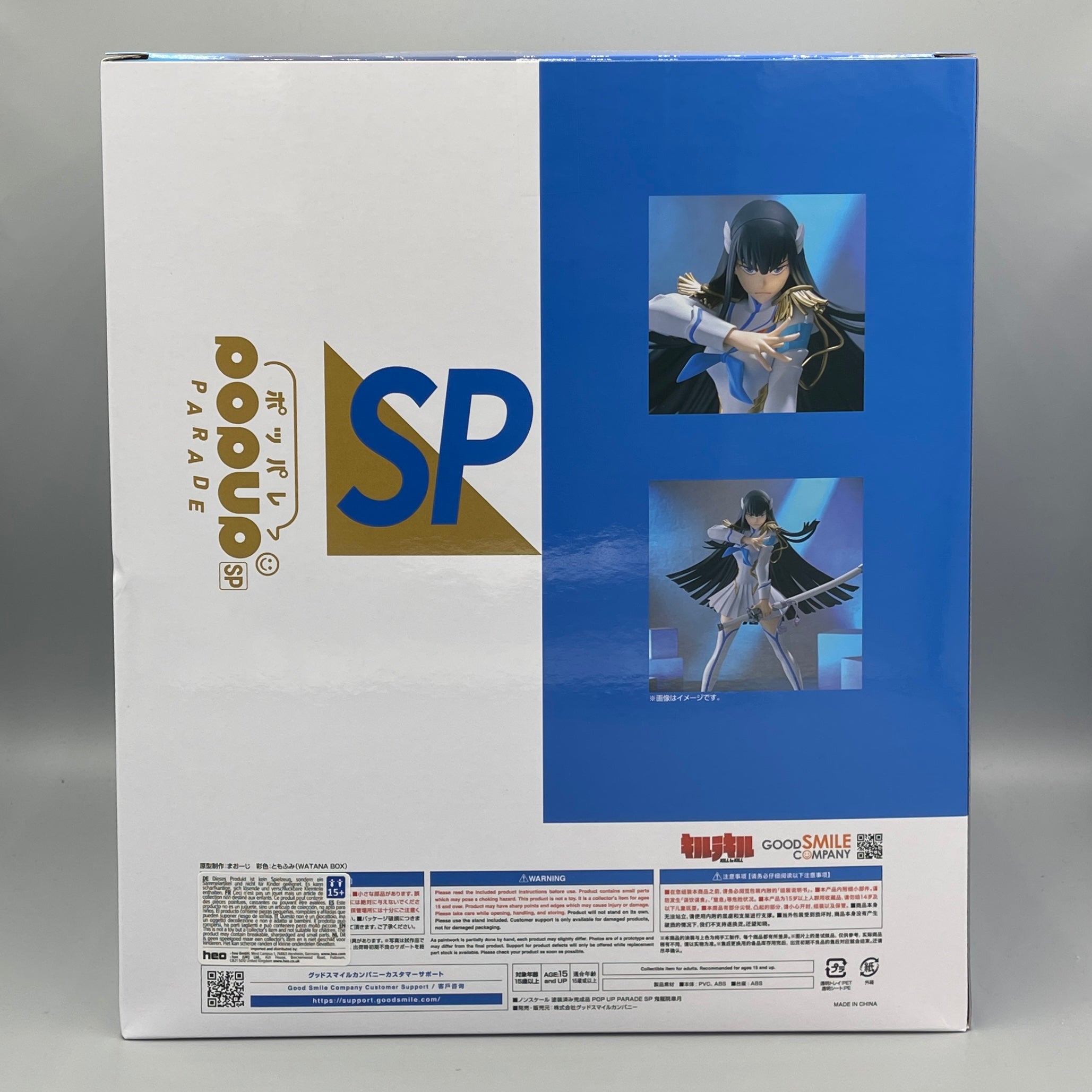 Good Smile Company - Pop Up Parade - Kill La Kill Satsuki Kiryuin SP Figure