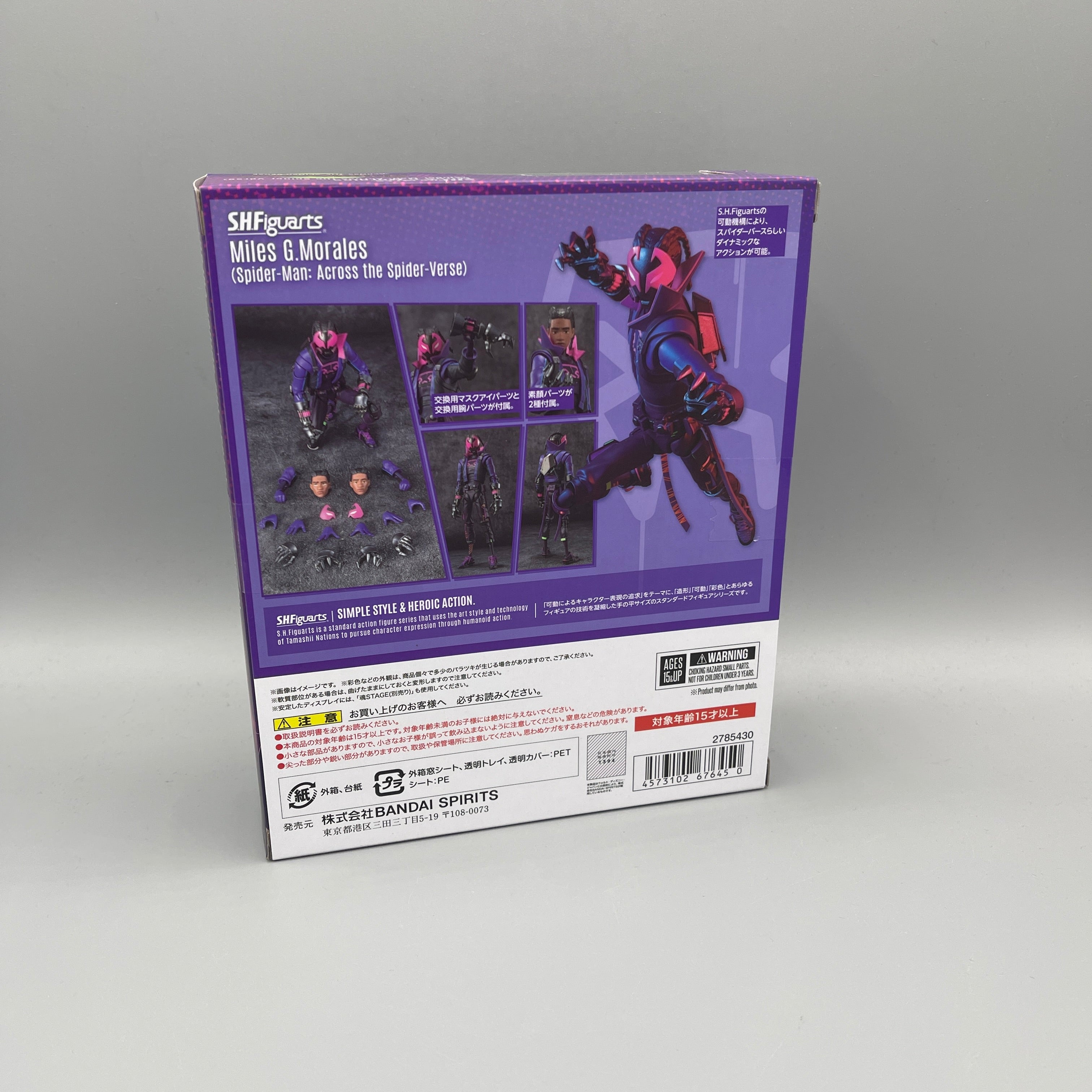 Bandai S.H. Figuarts Spider-Man: Across The Spider-Verse Miles G. Morales Action Figure