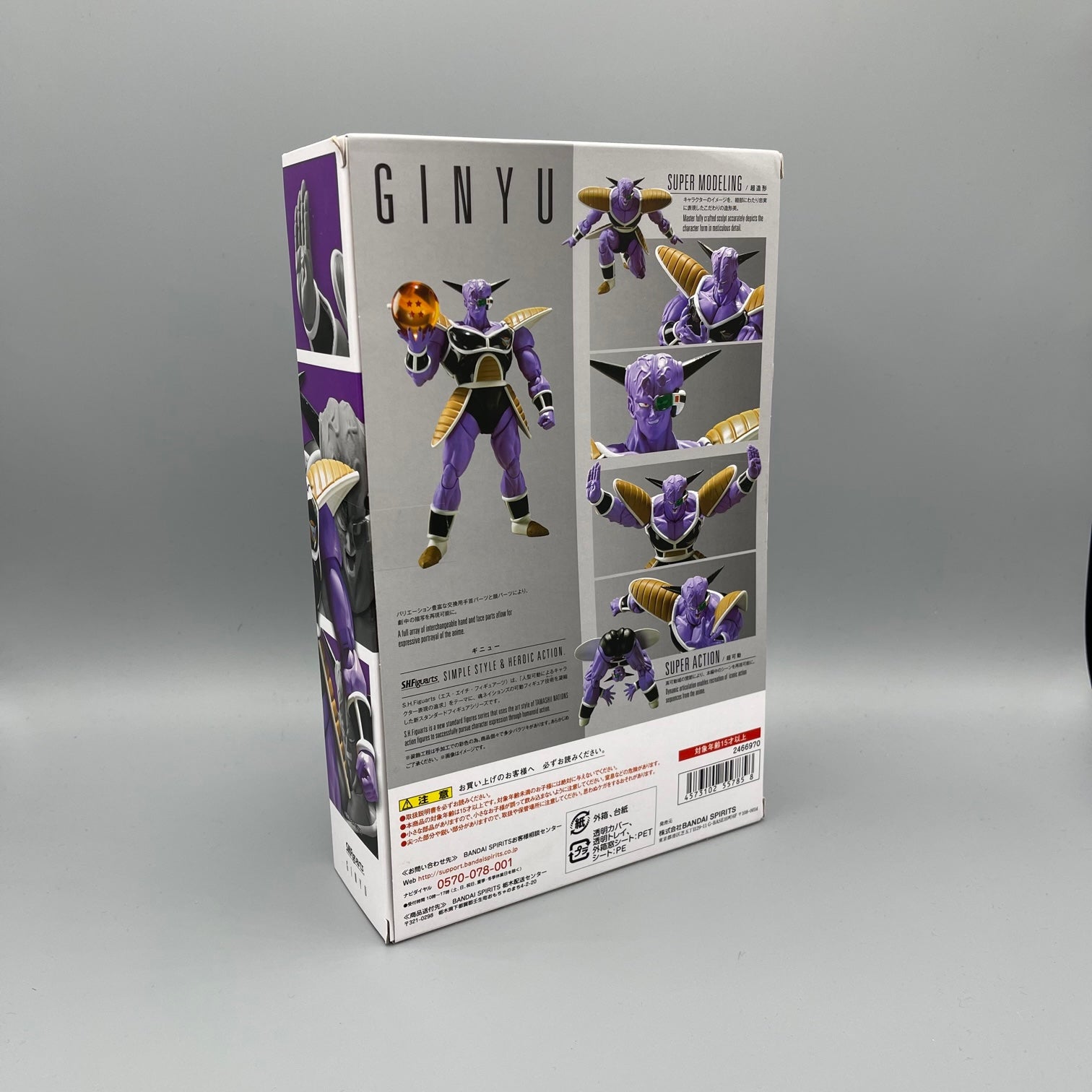 Bandai S.H. Figuarts Dragon Ball Z Captain Ginyu Action Figure