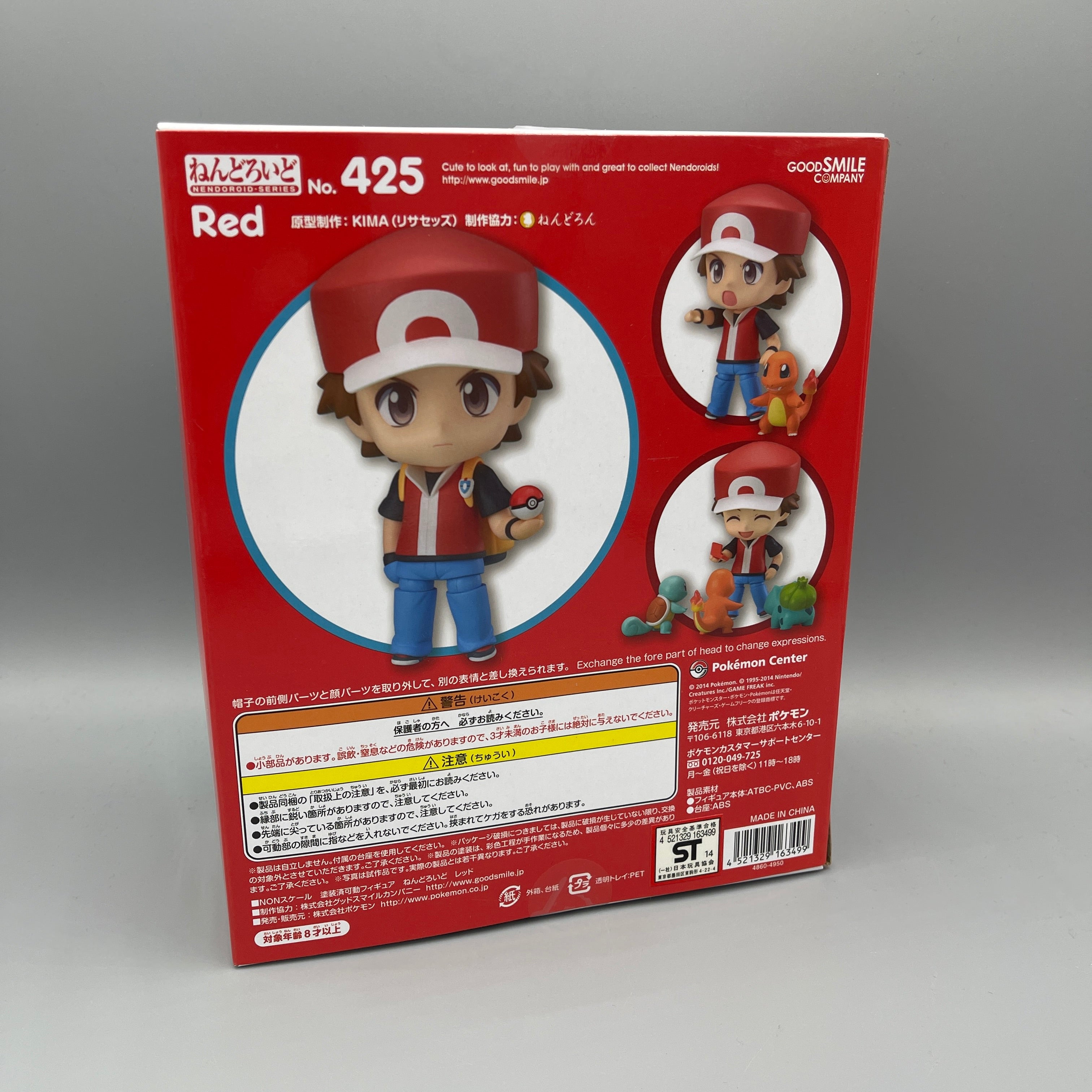 Good Smile Company - Nendoroid Pokemon Red #425