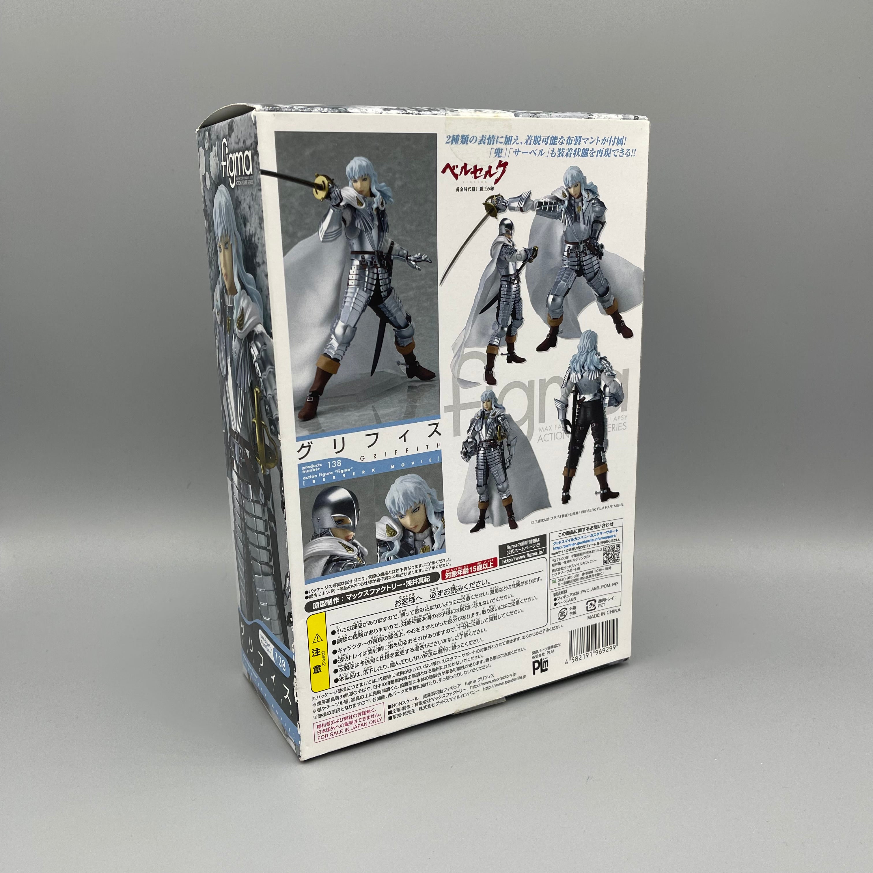 Max Factory Berserk - Griffith Action Figure Figma #138